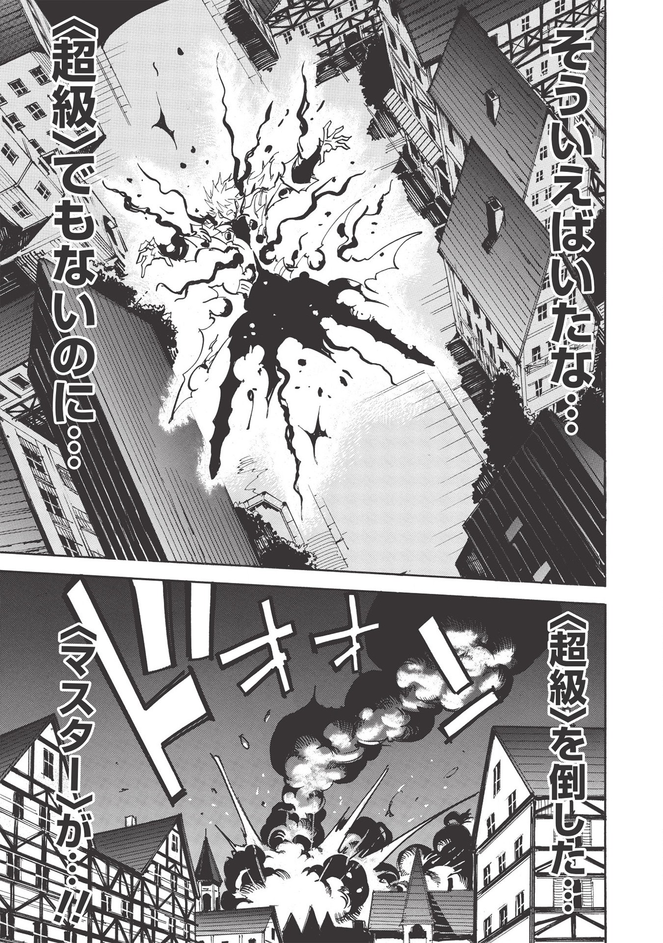 INFINITE DENDROGRAM - raw - Chapter 40 - https://jpdd.ccdd.to/JPDD/infinitedendrogram/155939/kavghuqrgtn.jpg
