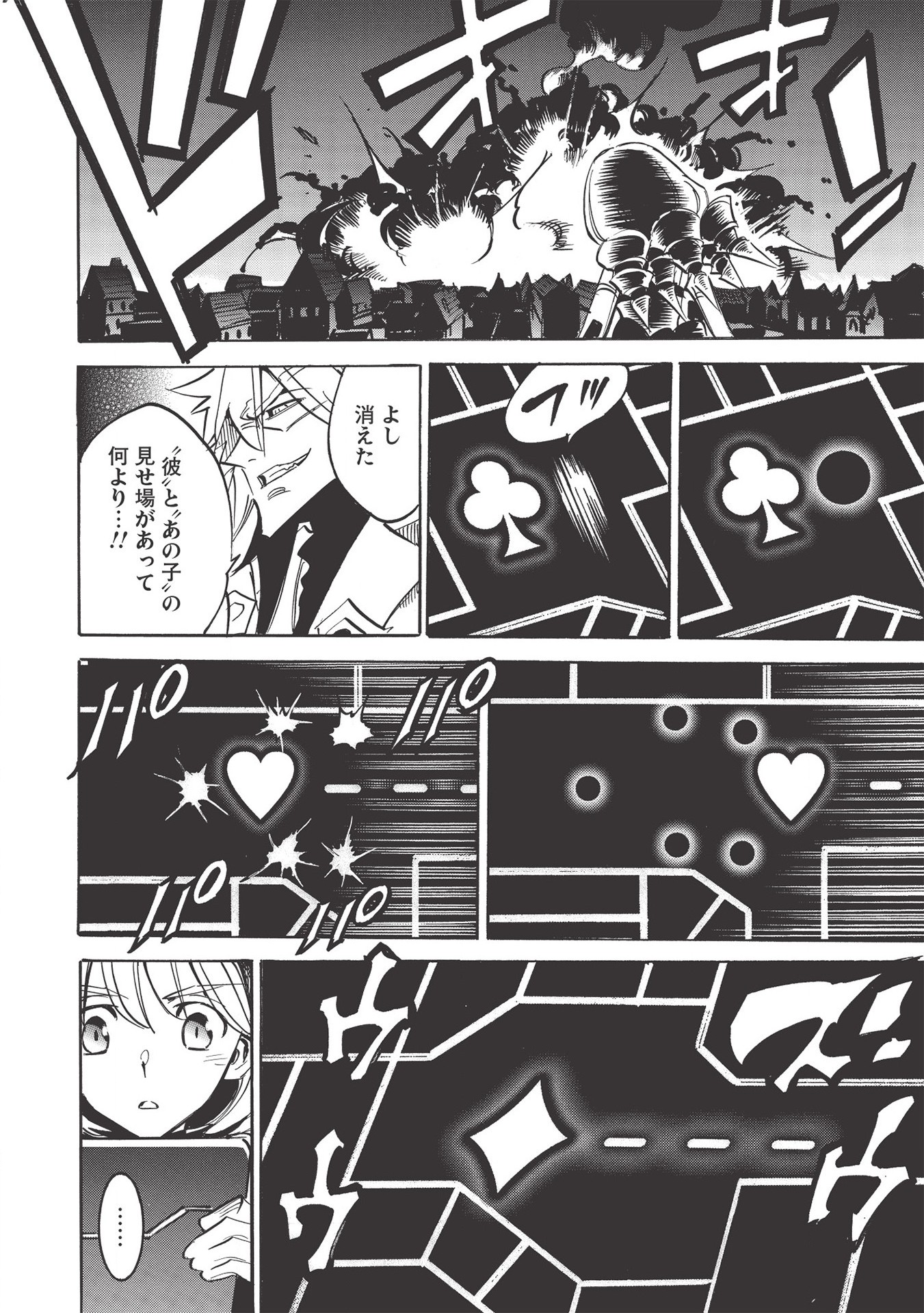 INFINITE DENDROGRAM - raw - Chapter 40 - https://jpdd.ccdd.to/JPDD/infinitedendrogram/155939/knnsbeedx2o.jpg