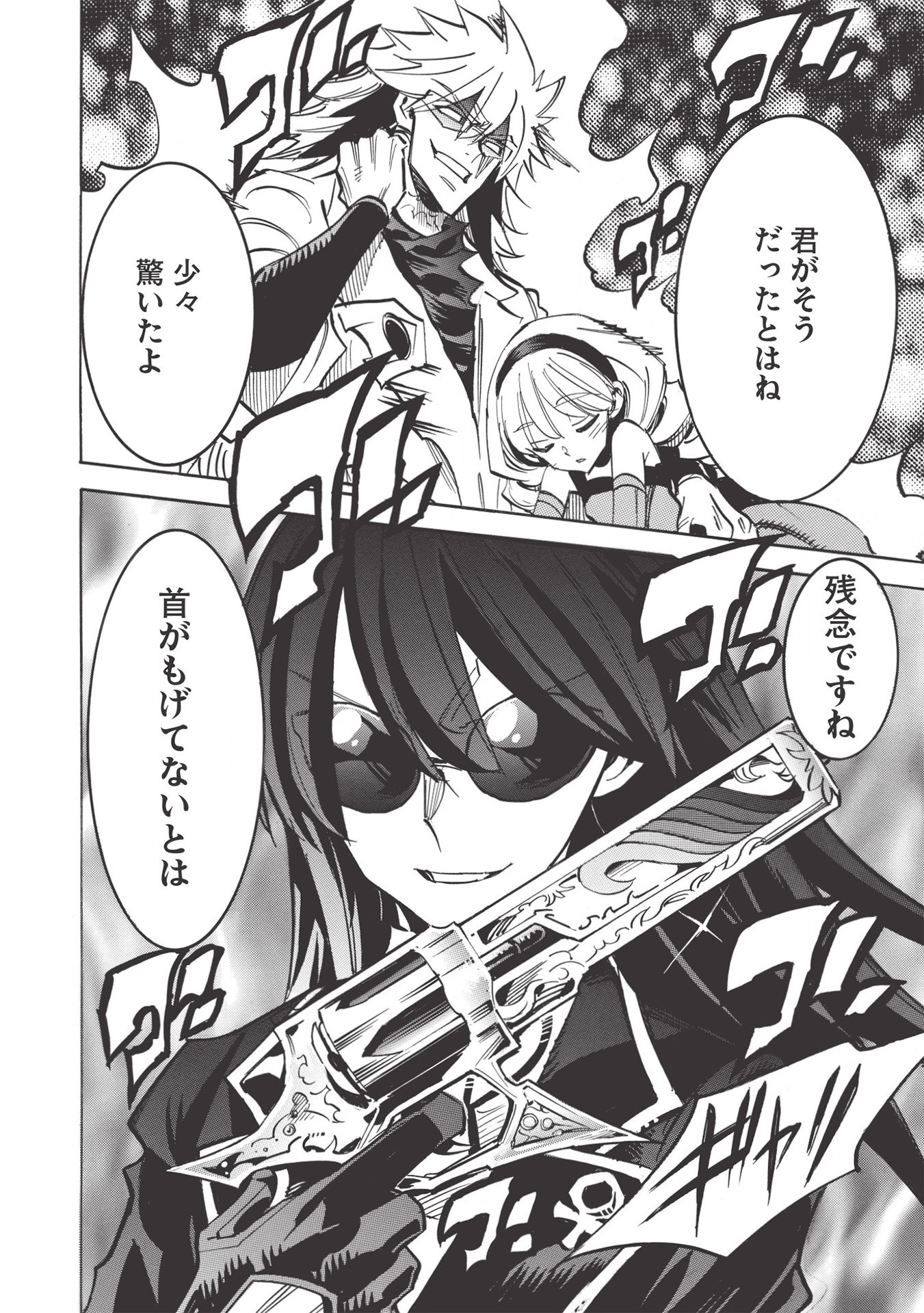 INFINITE DENDROGRAM - raw - Chapter 40 - https://jpdd.ccdd.to/JPDD/infinitedendrogram/155939/lear15cetca.jpg