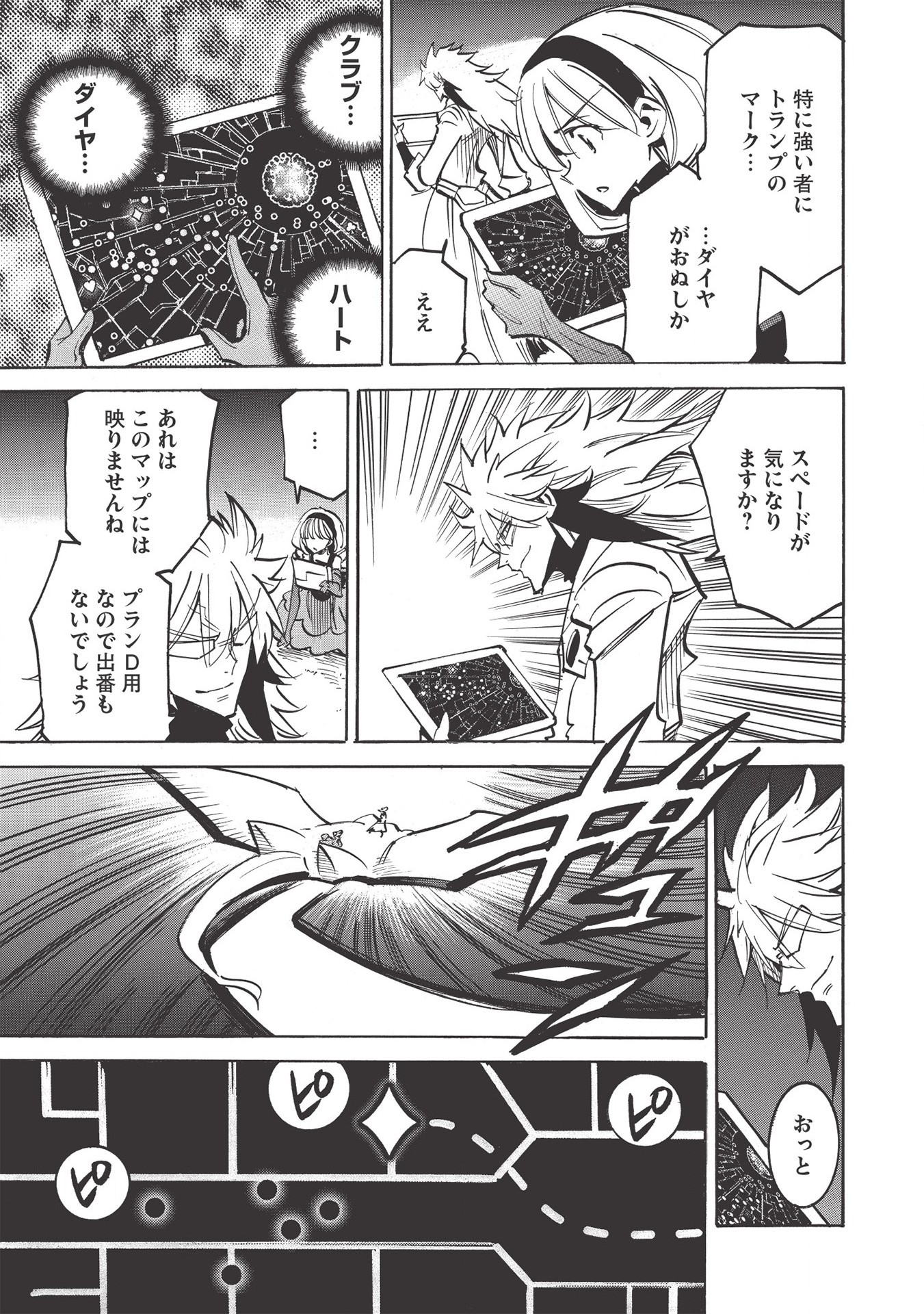 INFINITE DENDROGRAM - raw - Chapter 40 - https://jpdd.ccdd.to/JPDD/infinitedendrogram/155939/mkpdhrpup4j.jpg