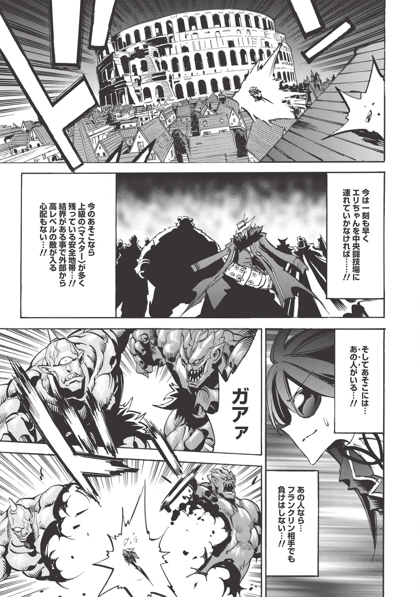 INFINITE DENDROGRAM - raw - Chapter 40 - https://jpdd.ccdd.to/JPDD/infinitedendrogram/155939/nrluco2u1cb.jpg