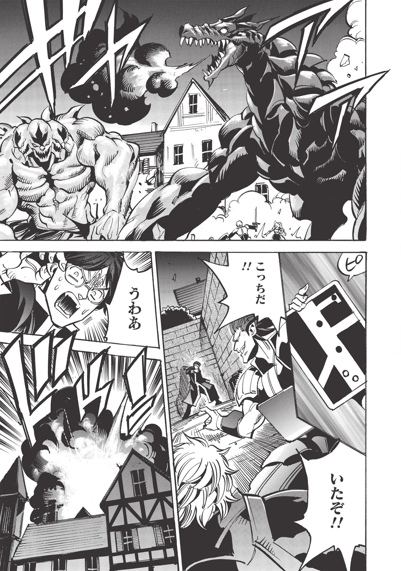 INFINITE DENDROGRAM - raw - Chapter 40 - https://jpdd.ccdd.to/JPDD/infinitedendrogram/155939/qpn0unuomsq.jpg