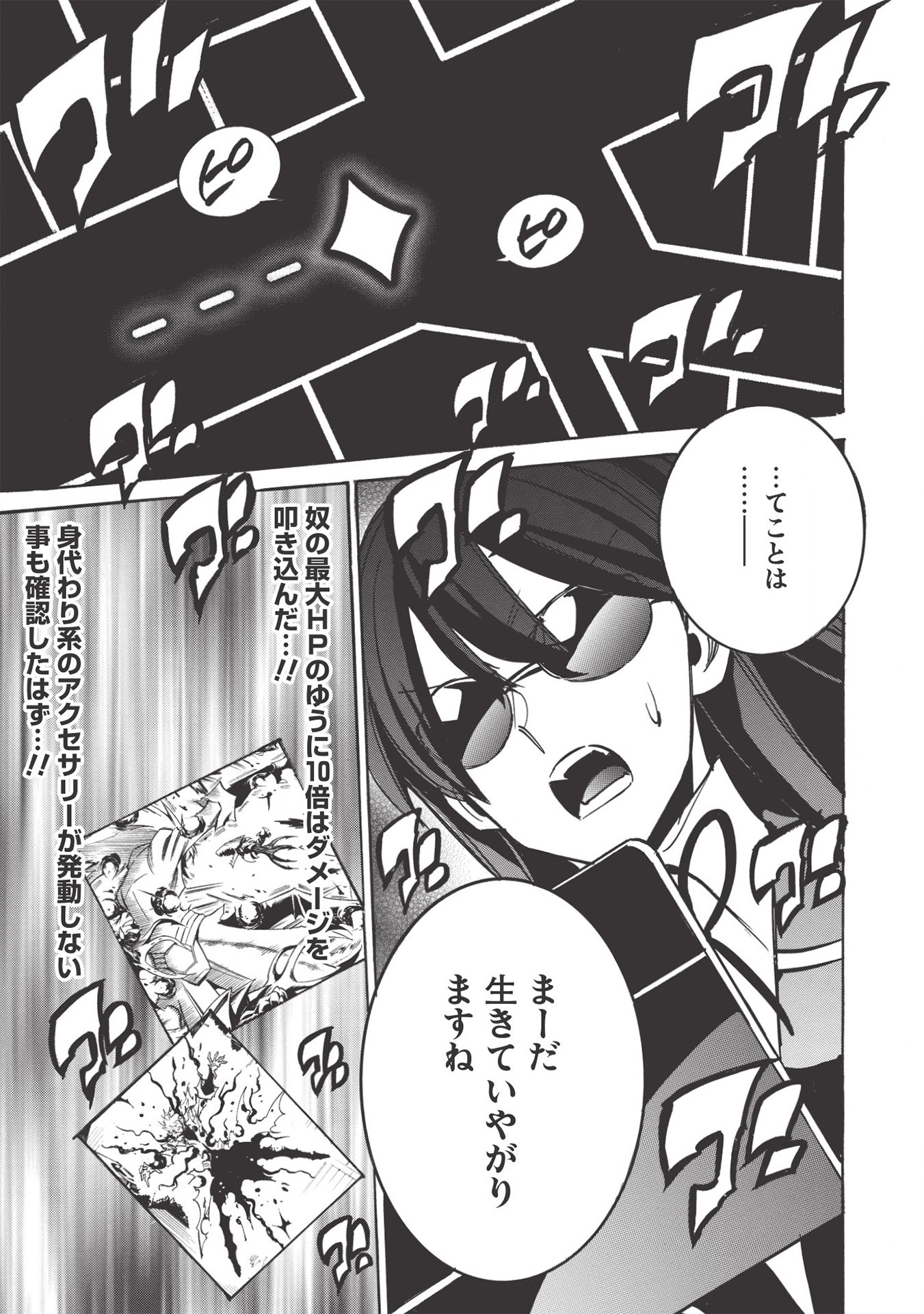 INFINITE DENDROGRAM - raw - Chapter 40 - https://jpdd.ccdd.to/JPDD/infinitedendrogram/155939/uagvqkqrdyt.jpg