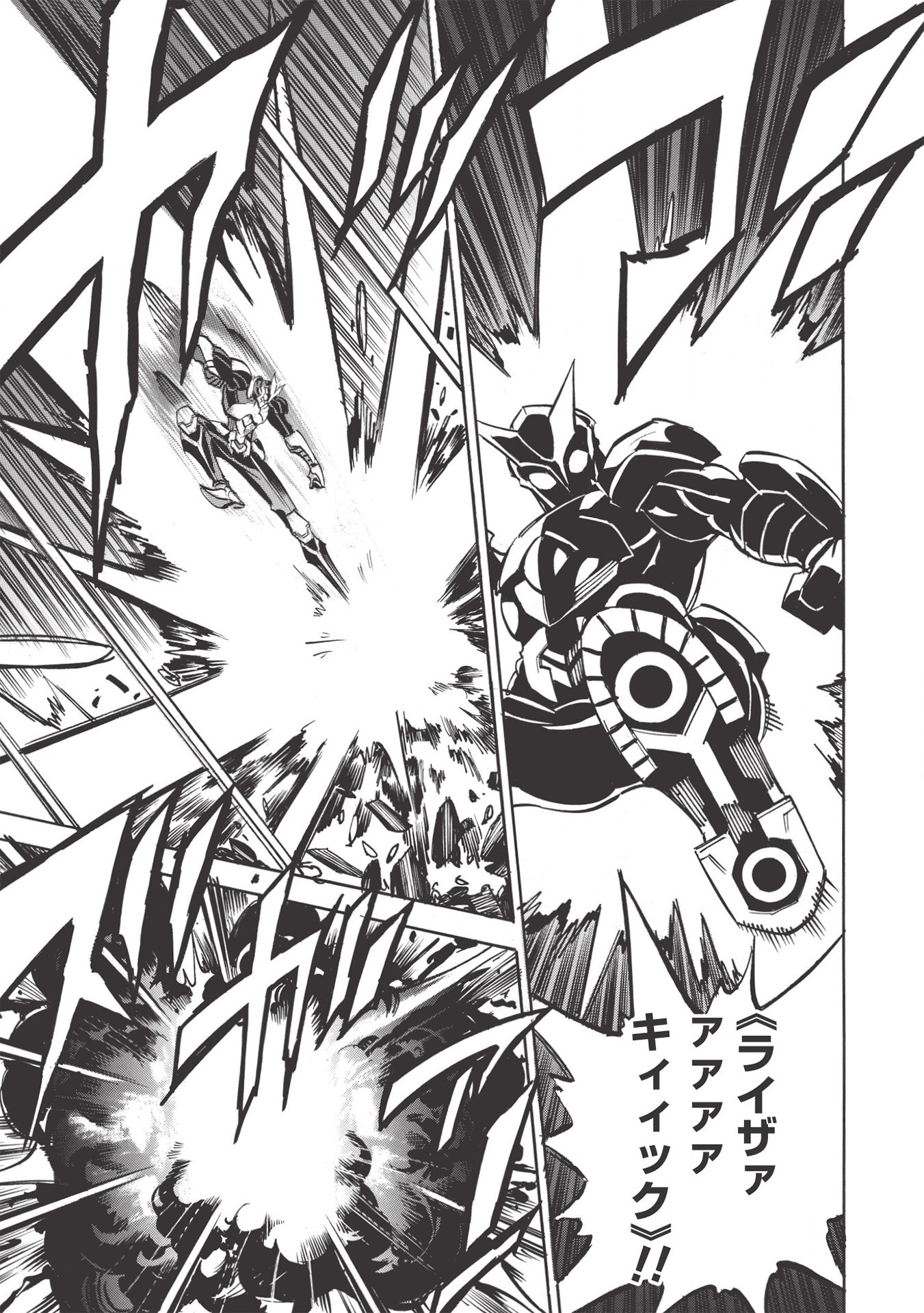 INFINITE DENDROGRAM - raw - Chapter 40 - https://jpdd.ccdd.to/JPDD/infinitedendrogram/155939/wvmt1ralleo.jpg