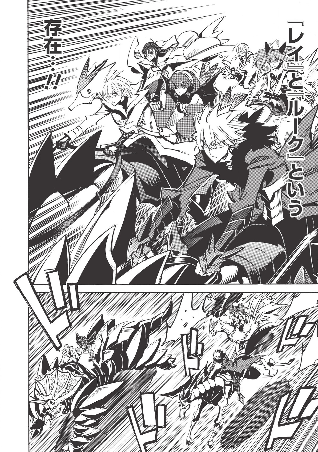 INFINITE DENDROGRAM - raw - Chapter 40 - https://jpdd.ccdd.to/JPDD/infinitedendrogram/155939/x4cp3fdiqxp.jpg
