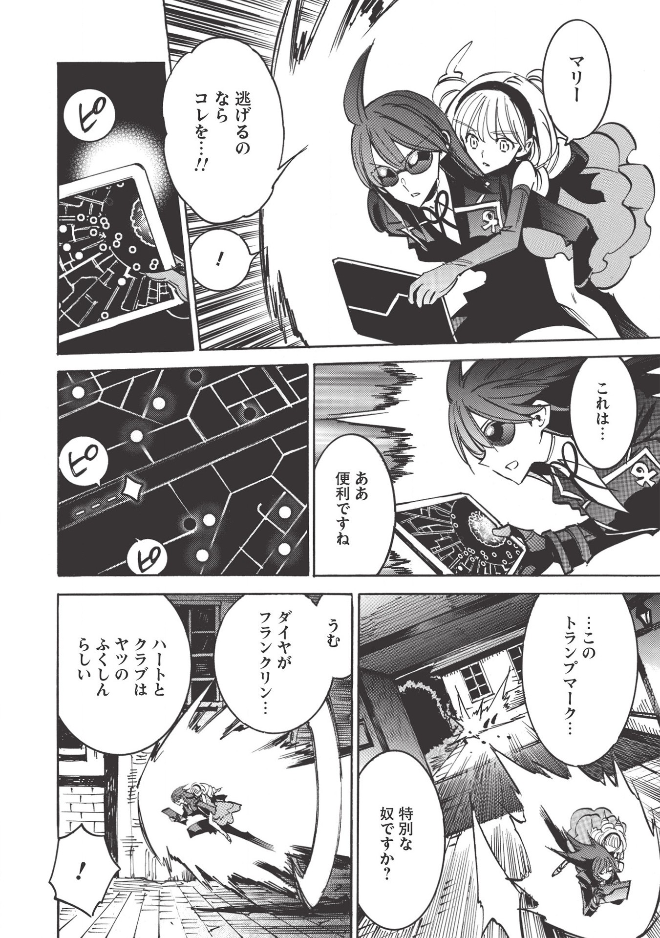 INFINITE DENDROGRAM - raw - Chapter 40 - https://jpdd.ccdd.to/JPDD/infinitedendrogram/155939/ya2abrqm4rl.jpg