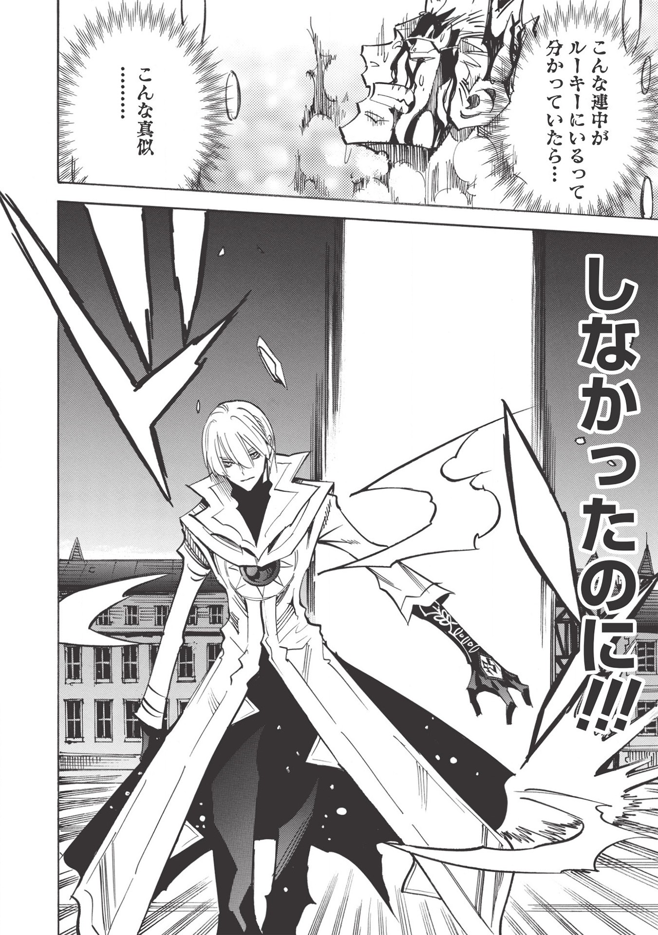 INFINITE DENDROGRAM - raw - Chapter 39 - https://jpdd.ccdd.to/JPDD/infinitedendrogram/155940/0rh4ine2bk0.jpg