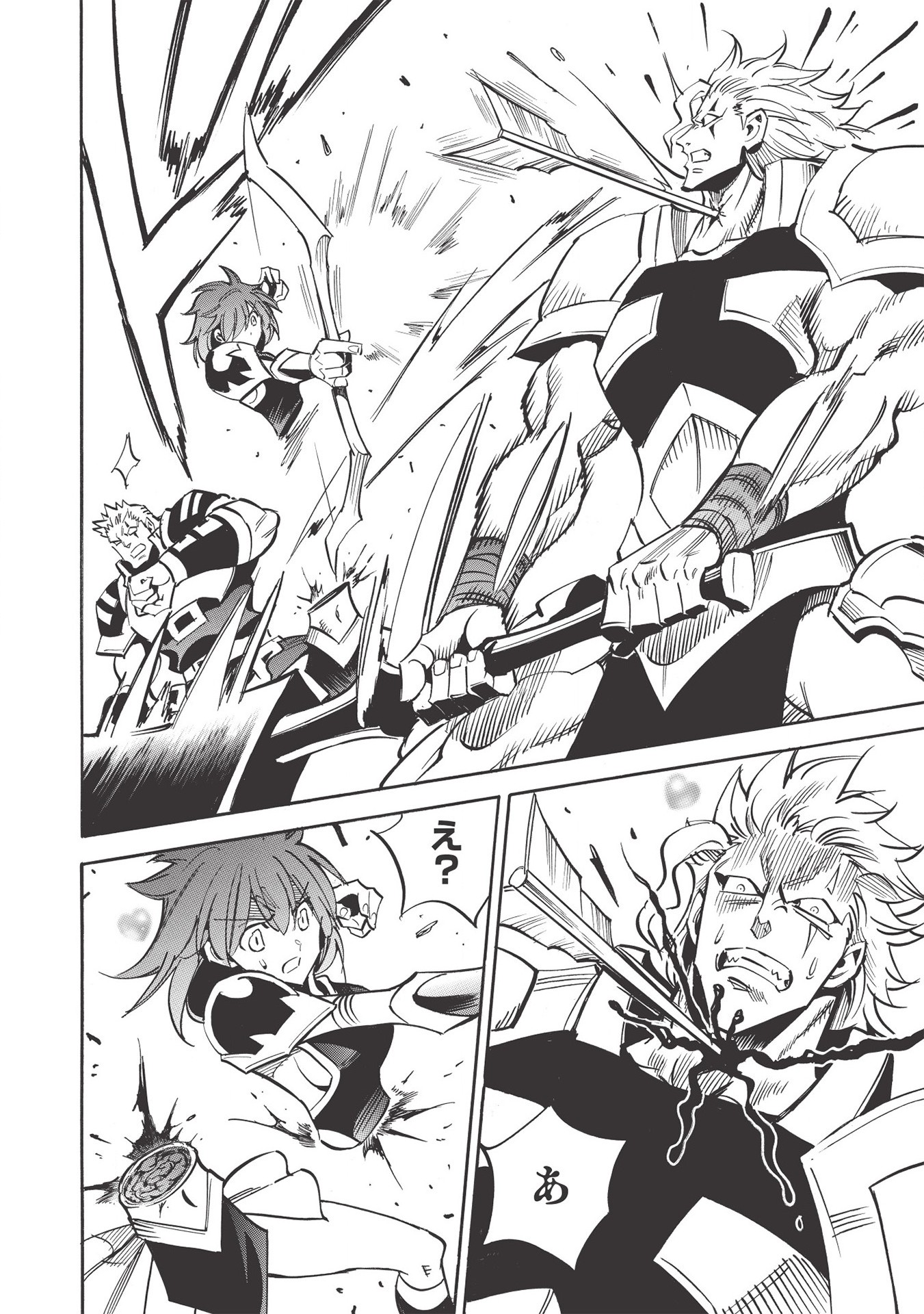 INFINITE DENDROGRAM - raw - Chapter 39 - https://jpdd.ccdd.to/JPDD/infinitedendrogram/155940/153lydsbl24.jpg