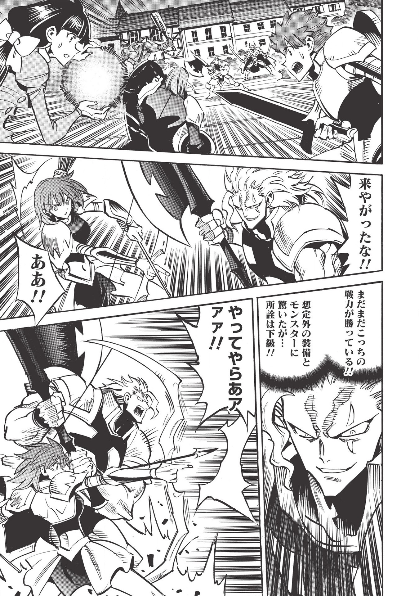 INFINITE DENDROGRAM - raw - Chapter 39 - https://jpdd.ccdd.to/JPDD/infinitedendrogram/155940/1faa3j5qzne.jpg