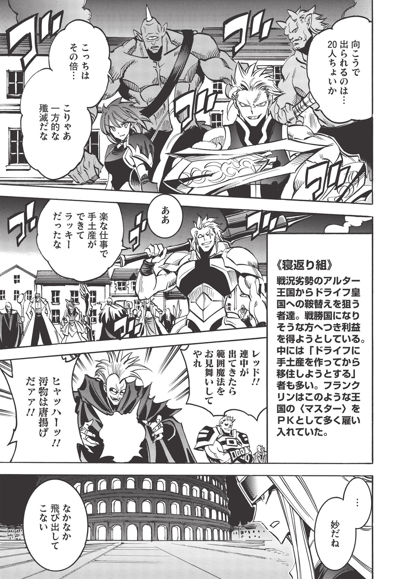 INFINITE DENDROGRAM - raw - Chapter 39 - https://jpdd.ccdd.to/JPDD/infinitedendrogram/155940/1r04gqc34hu.jpg