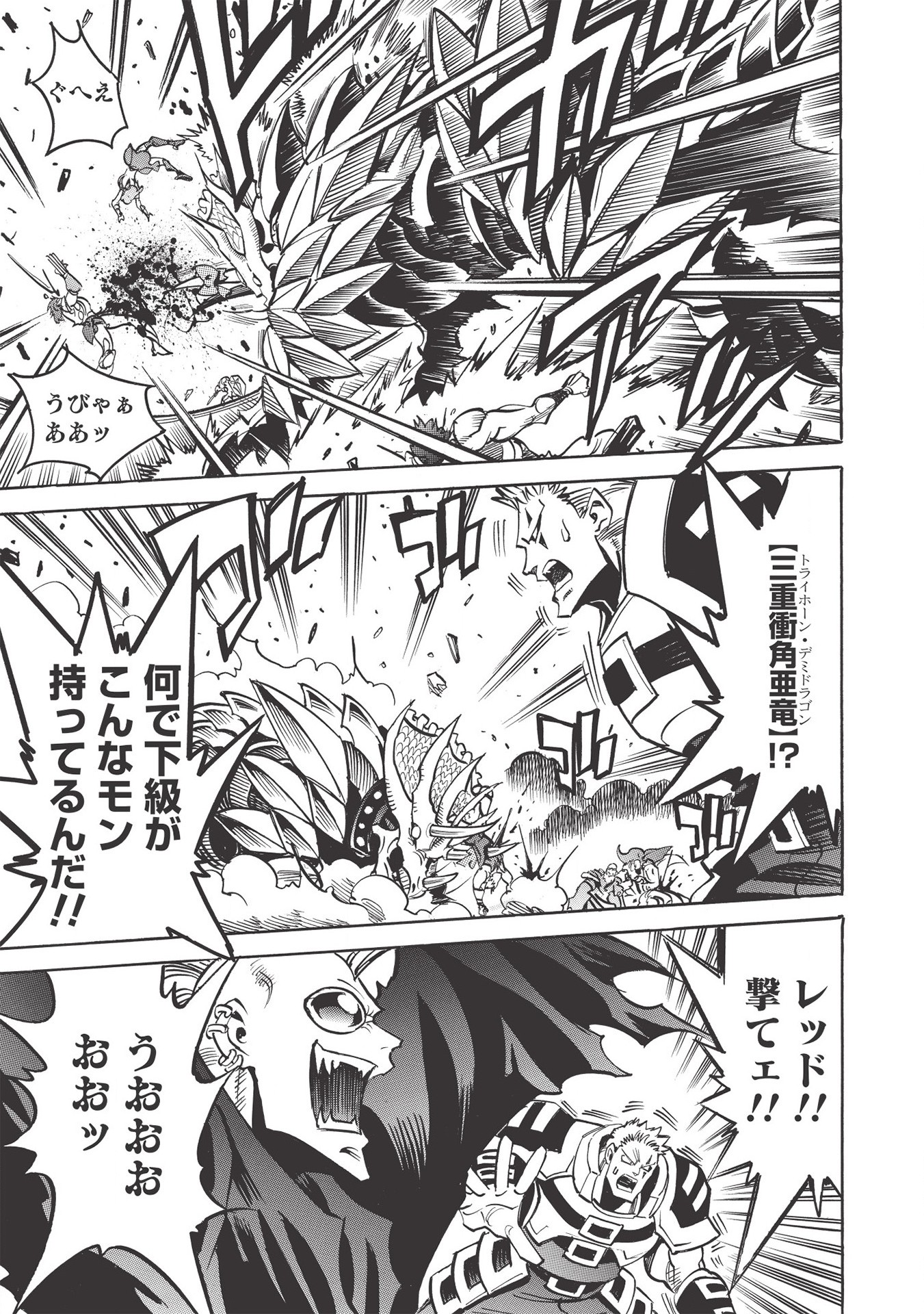 INFINITE DENDROGRAM - raw - Chapter 39 - https://jpdd.ccdd.to/JPDD/infinitedendrogram/155940/1u2es0kpm23.jpg