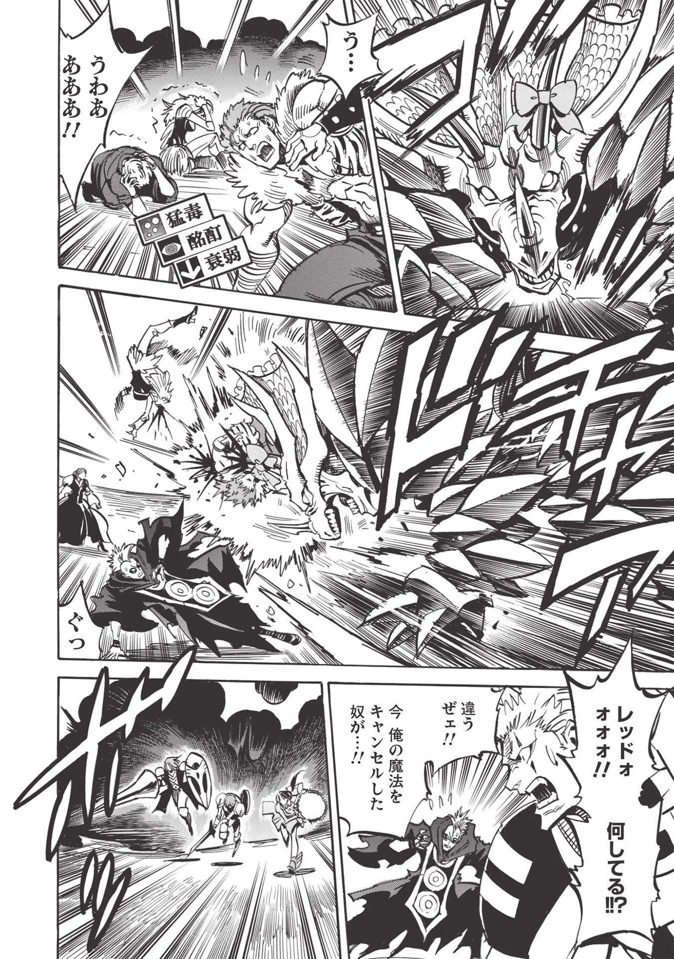 INFINITE DENDROGRAM - raw - Chapter 39 - https://jpdd.ccdd.to/JPDD/infinitedendrogram/155940/35xfxljg5wi.jpg