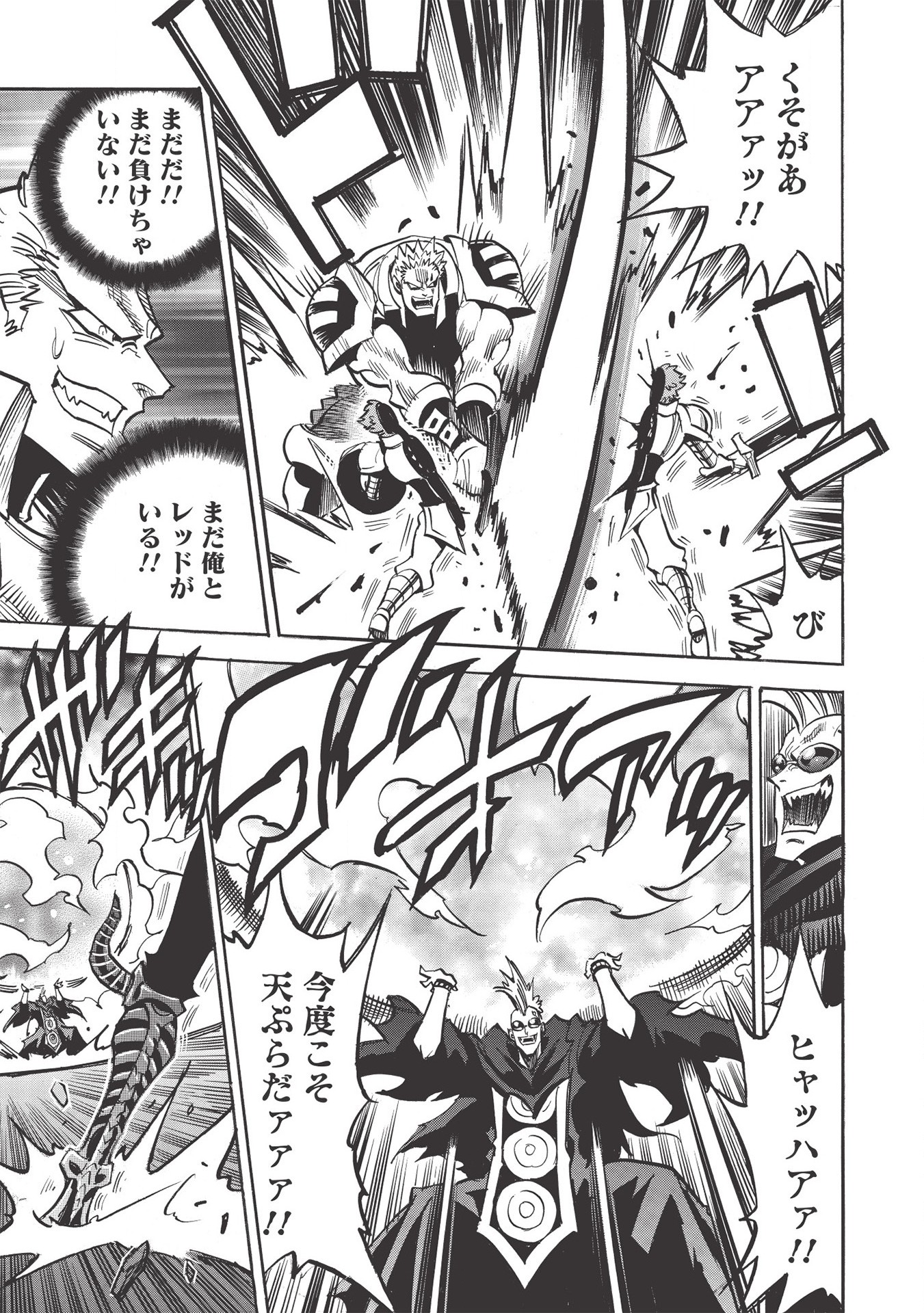 INFINITE DENDROGRAM - raw - Chapter 39 - https://jpdd.ccdd.to/JPDD/infinitedendrogram/155940/4p2hfygzkvr.jpg