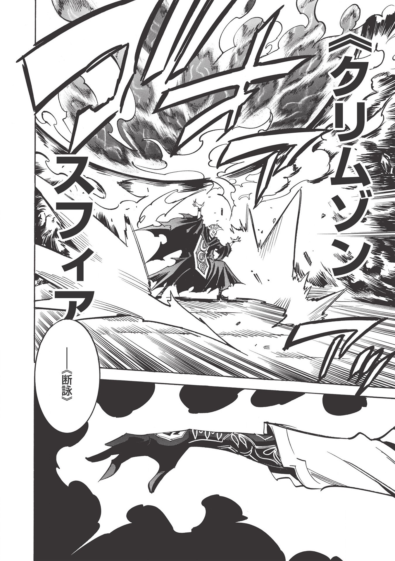INFINITE DENDROGRAM - raw - Chapter 39 - https://jpdd.ccdd.to/JPDD/infinitedendrogram/155940/duvijbnb15d.jpg