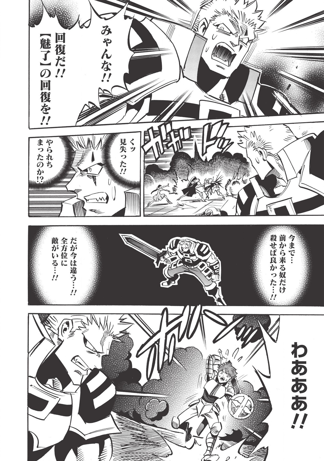 INFINITE DENDROGRAM - raw - Chapter 39 - https://jpdd.ccdd.to/JPDD/infinitedendrogram/155940/epx05hyqc41.jpg