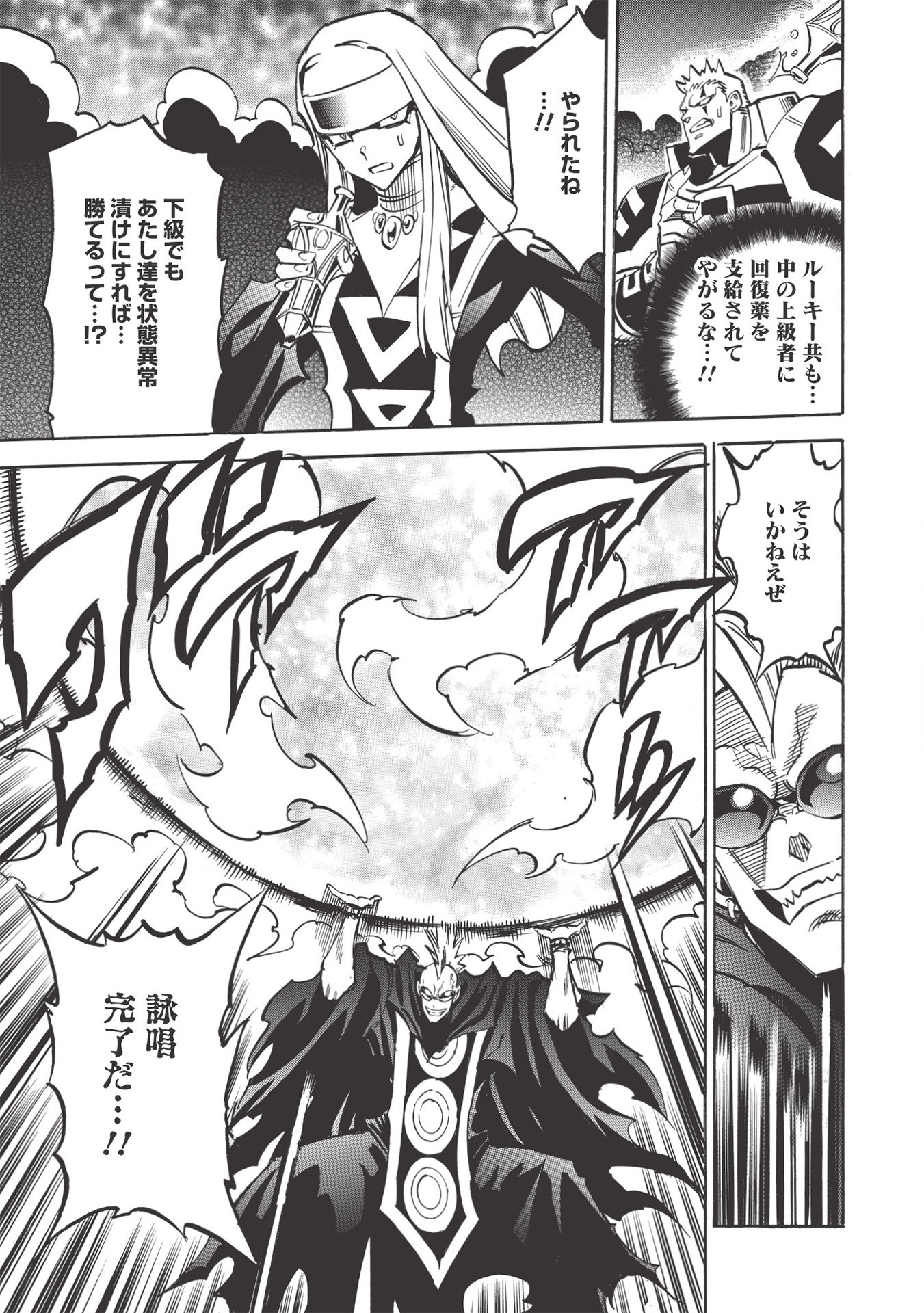 INFINITE DENDROGRAM - raw - Chapter 39 - https://jpdd.ccdd.to/JPDD/infinitedendrogram/155940/gfnd1t0dfje.jpg