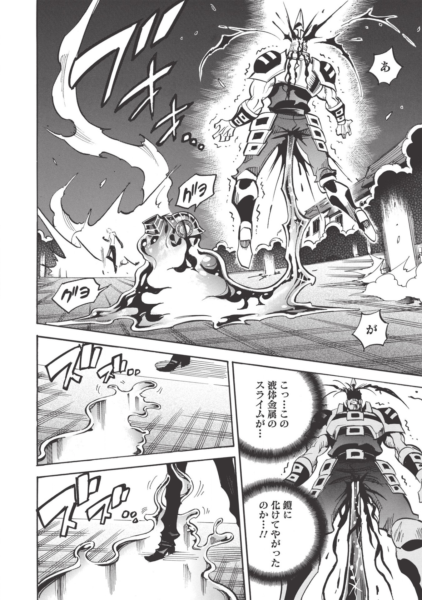 INFINITE DENDROGRAM - raw - Chapter 39 - https://jpdd.ccdd.to/JPDD/infinitedendrogram/155940/gsihax2knbb.jpg