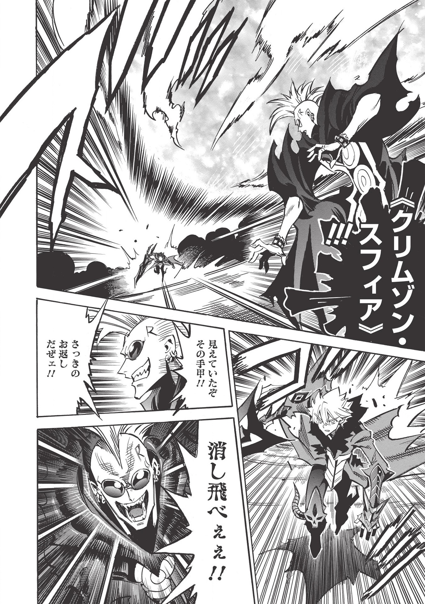 INFINITE DENDROGRAM - raw - Chapter 39 - https://jpdd.ccdd.to/JPDD/infinitedendrogram/155940/hdzrsdvb5ep.jpg