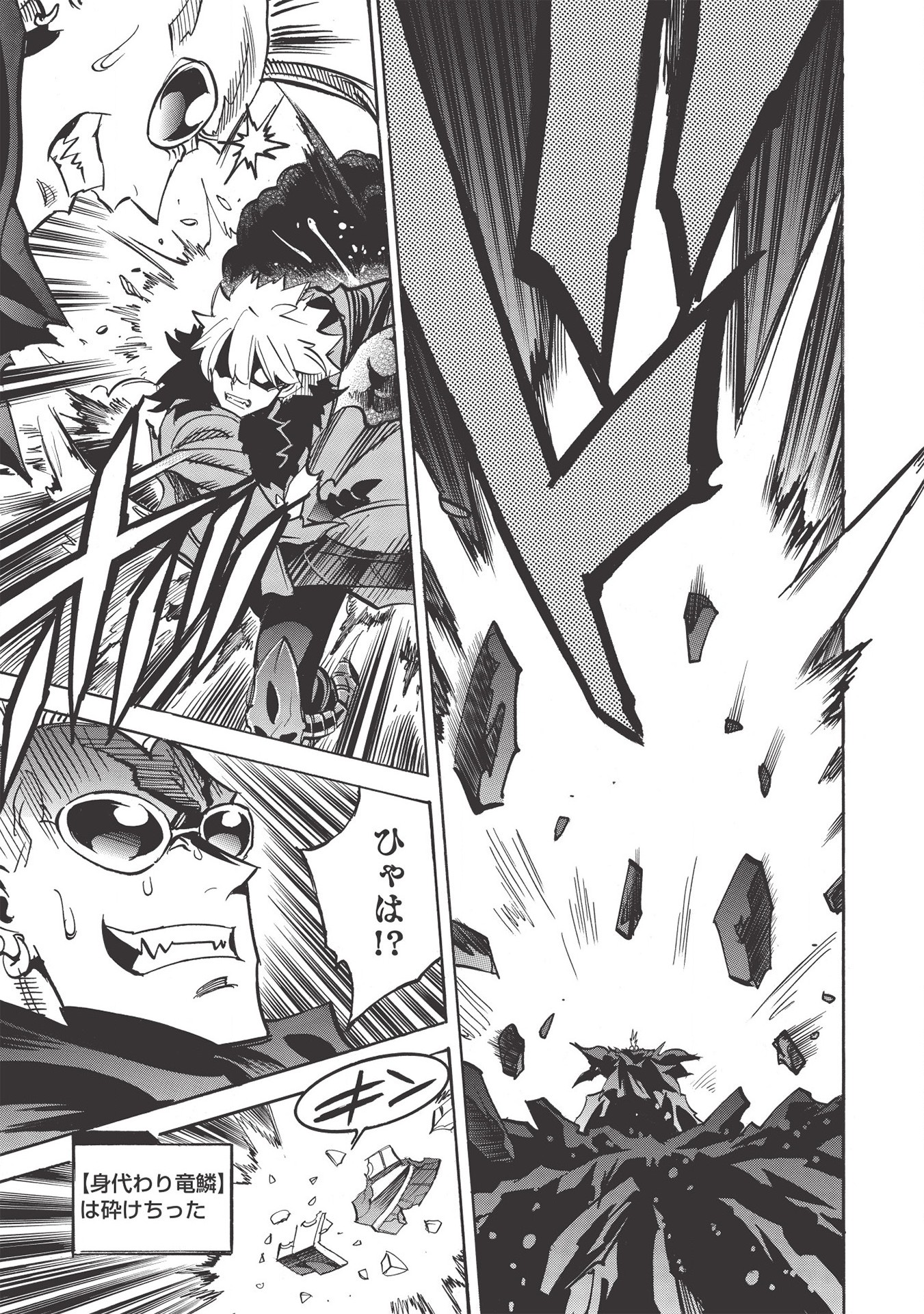 INFINITE DENDROGRAM - raw - Chapter 39 - https://jpdd.ccdd.to/JPDD/infinitedendrogram/155940/hqlrih5adan.jpg