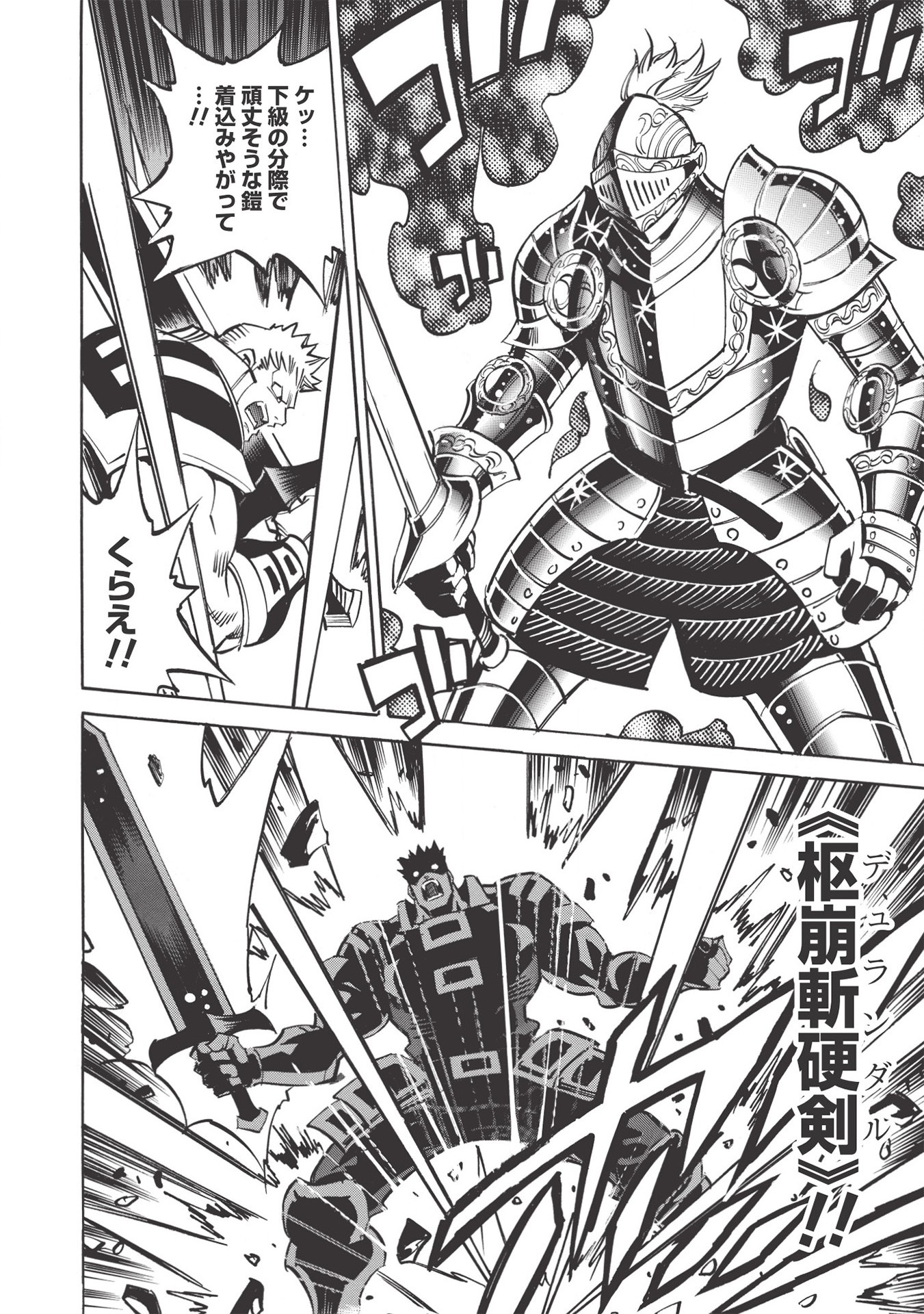 INFINITE DENDROGRAM - raw - Chapter 39 - https://jpdd.ccdd.to/JPDD/infinitedendrogram/155940/hx3asmgwvah.jpg
