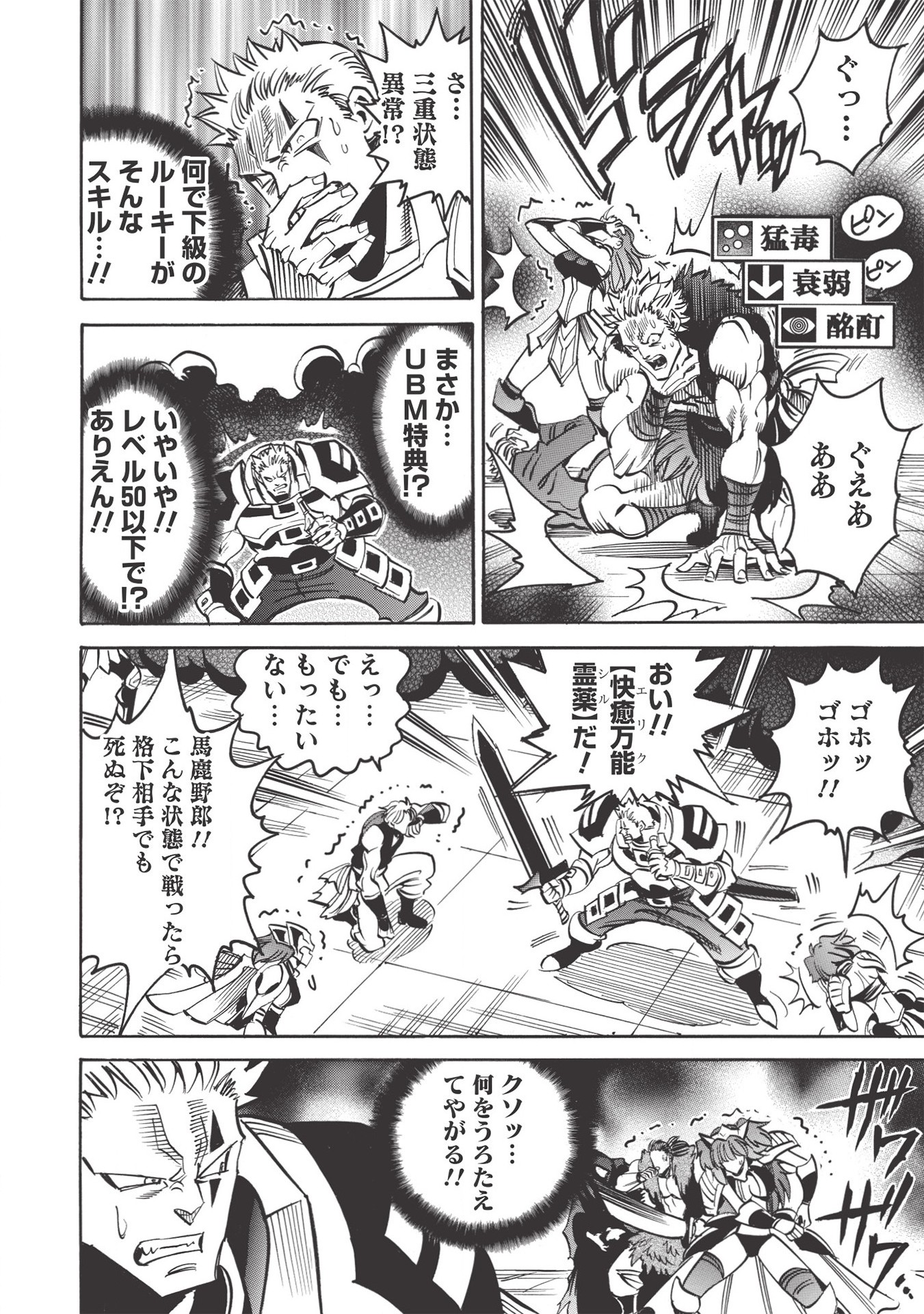 INFINITE DENDROGRAM - raw - Chapter 39 - https://jpdd.ccdd.to/JPDD/infinitedendrogram/155940/nkaxu031wsk.jpg