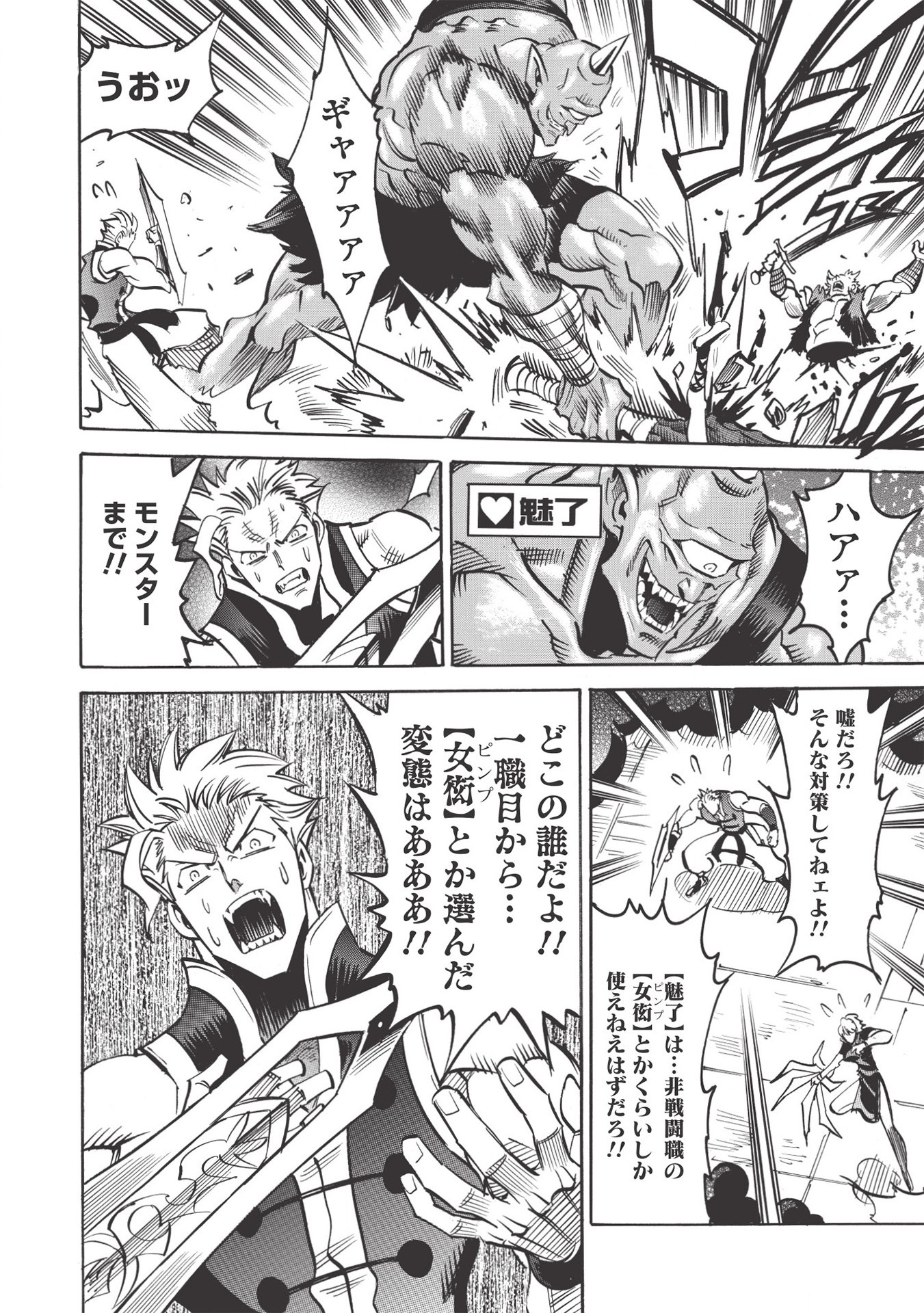 INFINITE DENDROGRAM - raw - Chapter 39 - https://jpdd.ccdd.to/JPDD/infinitedendrogram/155940/ntdwfvglrzk.jpg