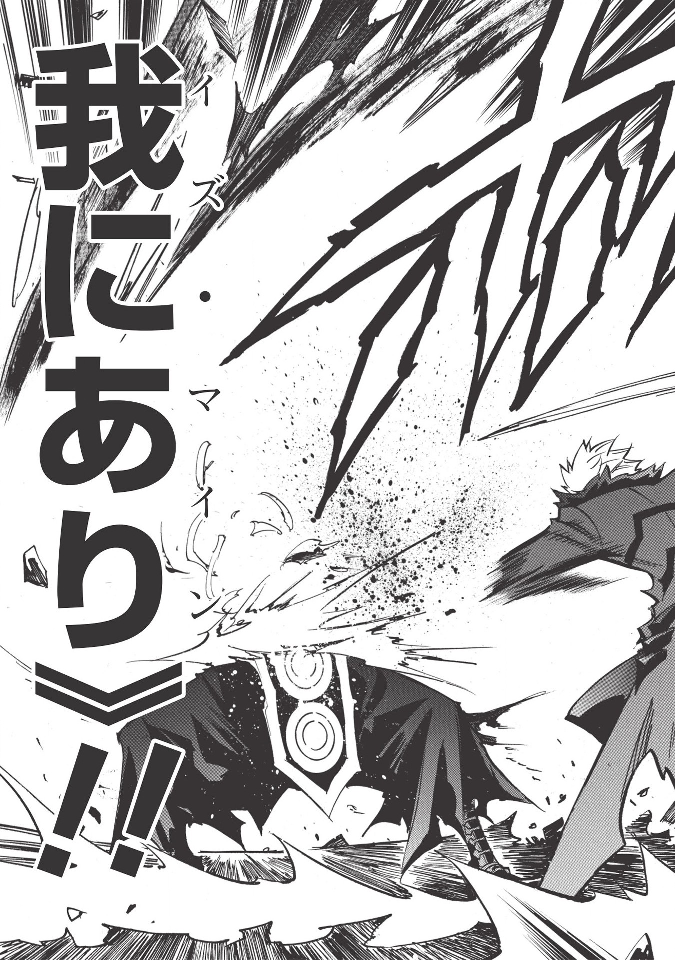 INFINITE DENDROGRAM - raw - Chapter 39 - https://jpdd.ccdd.to/JPDD/infinitedendrogram/155940/sxq1fhahdnh.jpg