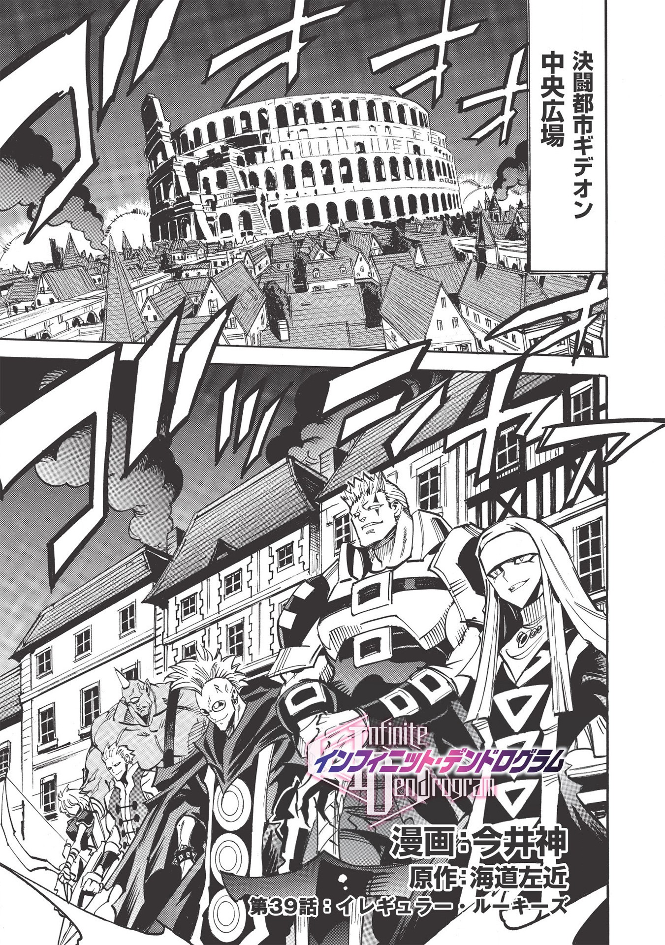 INFINITE DENDROGRAM - raw - Chapter 39 - https://jpdd.ccdd.to/JPDD/infinitedendrogram/155940/t0hzh5nc1vi.jpg