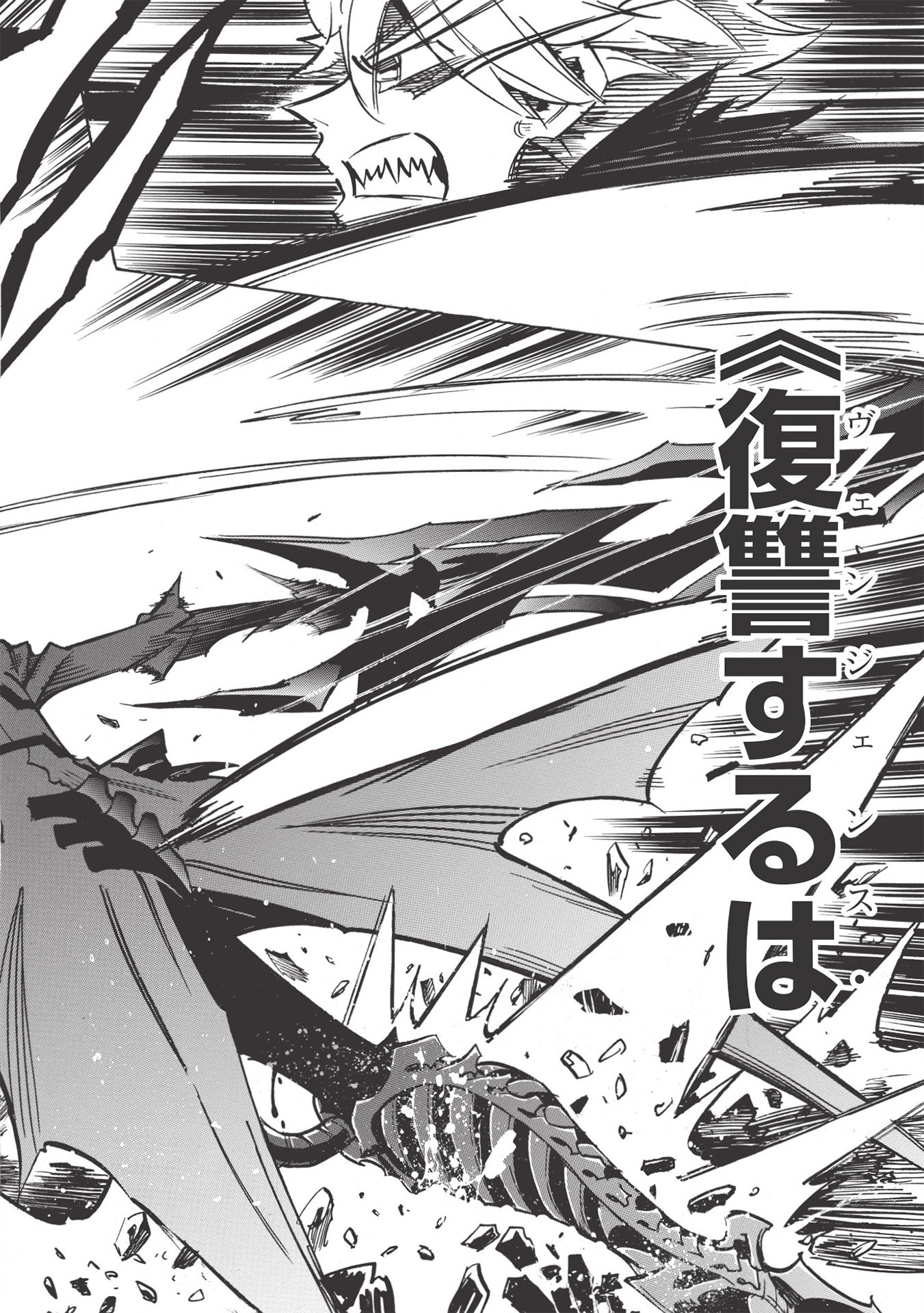 INFINITE DENDROGRAM - raw - Chapter 39 - https://jpdd.ccdd.to/JPDD/infinitedendrogram/155940/udck053tsrv.jpg