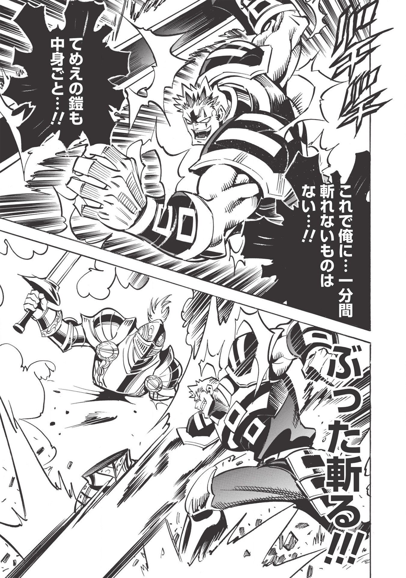 INFINITE DENDROGRAM - raw - Chapter 39 - https://jpdd.ccdd.to/JPDD/infinitedendrogram/155940/urm4epo054i.jpg