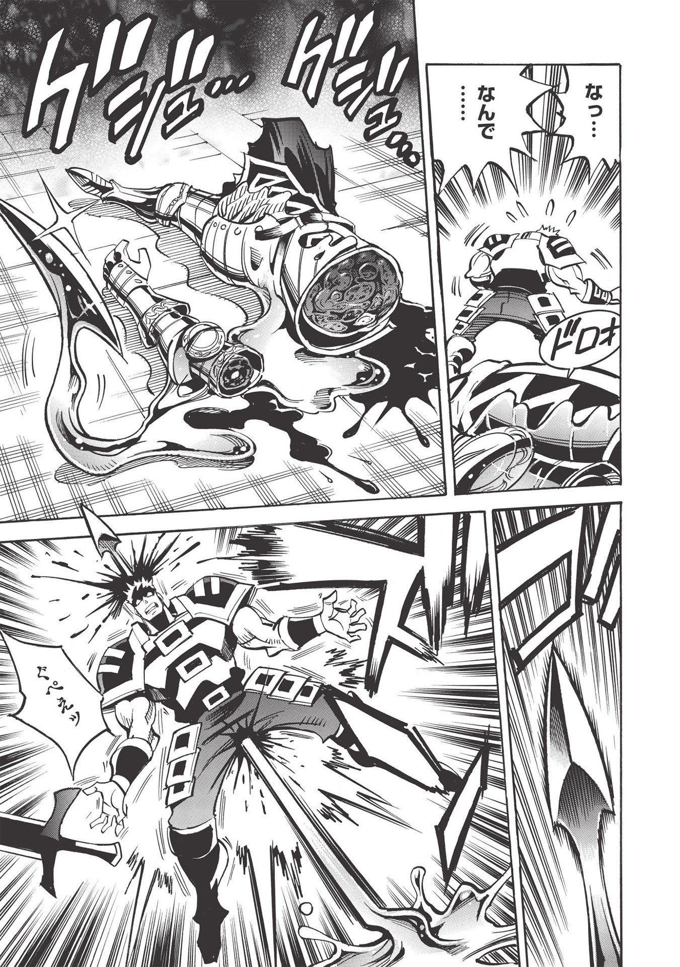 INFINITE DENDROGRAM - raw - Chapter 39 - https://jpdd.ccdd.to/JPDD/infinitedendrogram/155940/wpsqkazkr4u.jpg