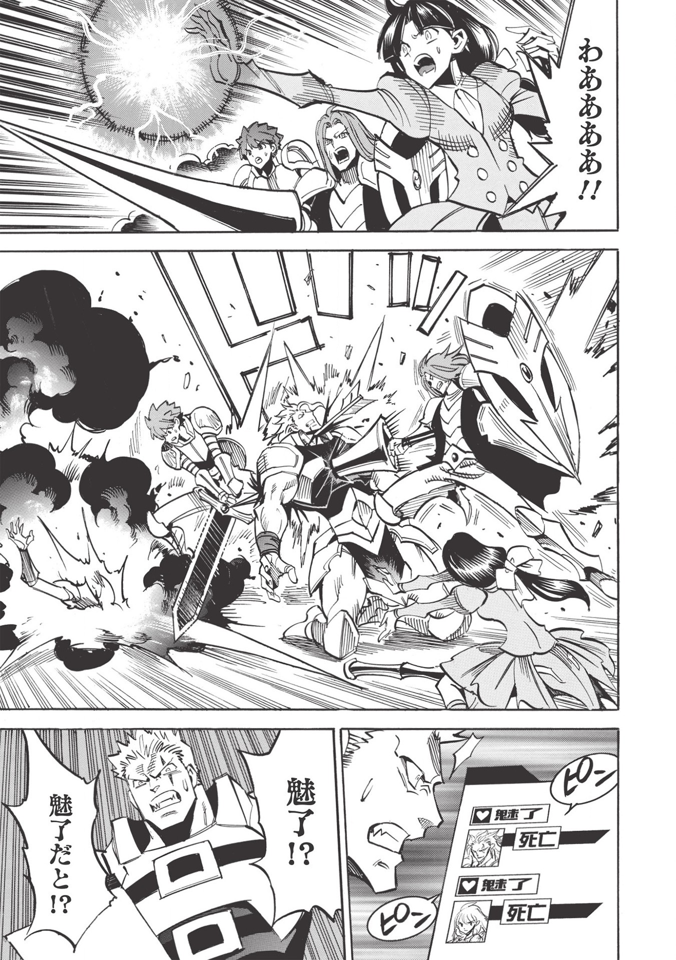 INFINITE DENDROGRAM - raw - Chapter 39 - https://jpdd.ccdd.to/JPDD/infinitedendrogram/155940/wrqavqpaymz.jpg