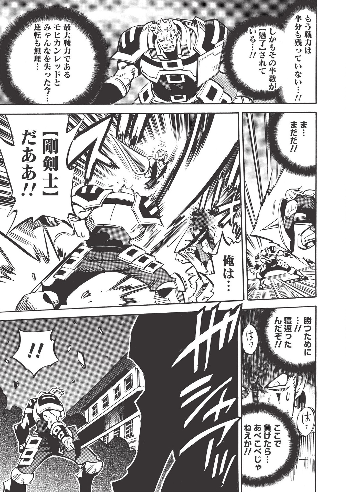 INFINITE DENDROGRAM - raw - Chapter 39 - https://jpdd.ccdd.to/JPDD/infinitedendrogram/155940/xhfrkxemxk3.jpg