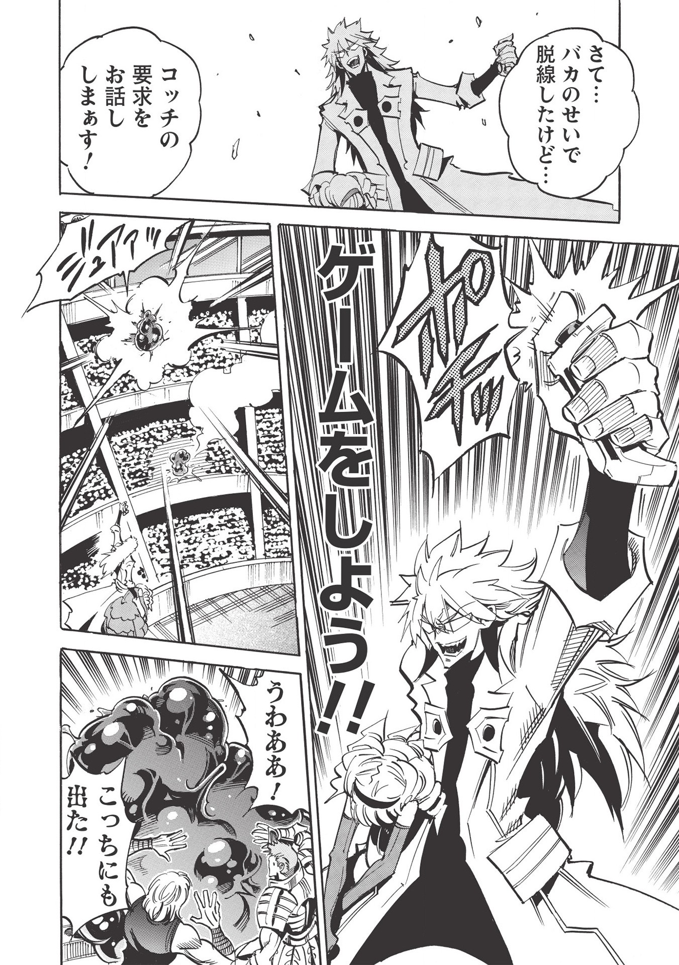 INFINITE DENDROGRAM - raw - Chapter 38 - https://jpdd.ccdd.to/JPDD/infinitedendrogram/155941/04founm33mr.jpg