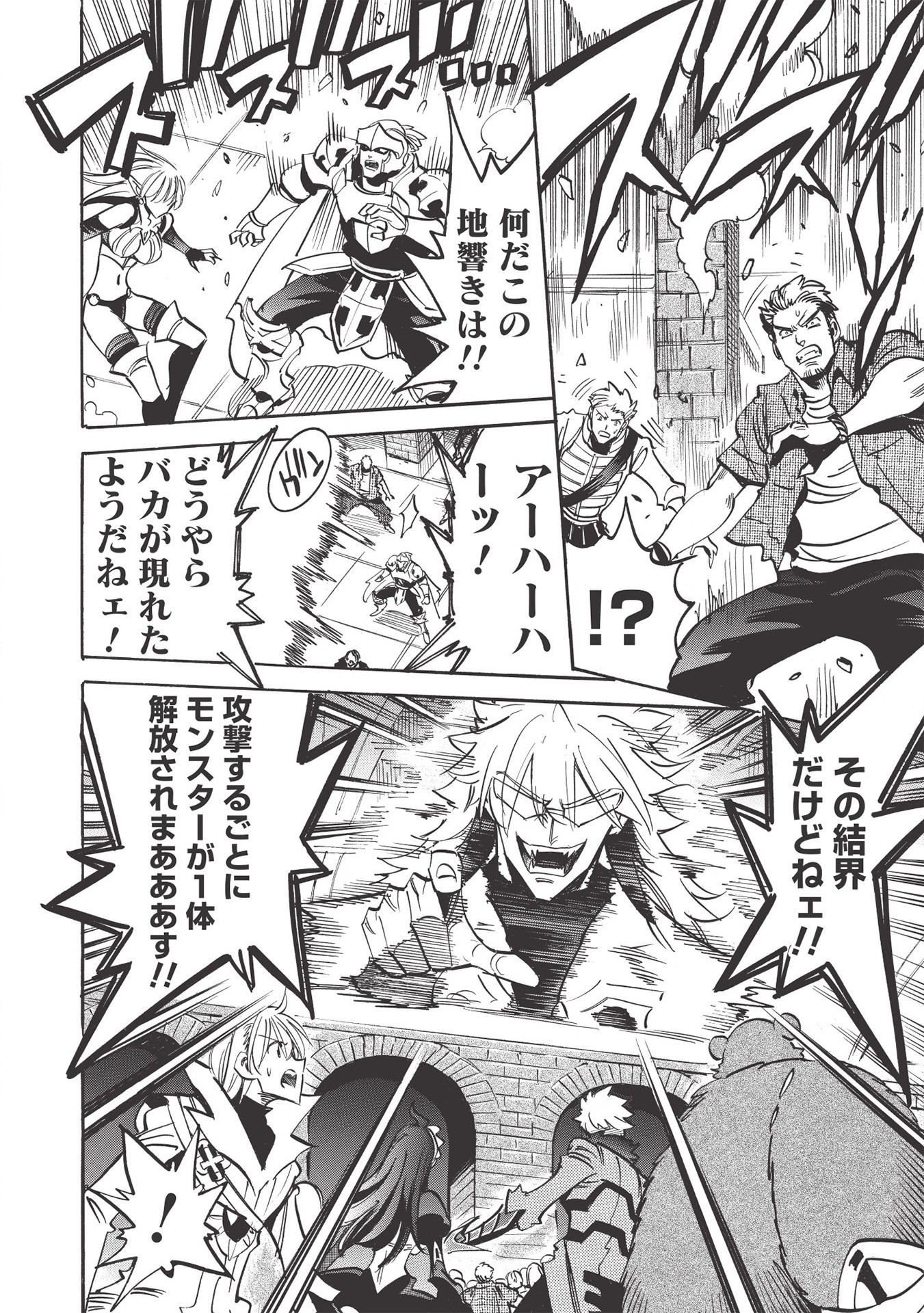 INFINITE DENDROGRAM - raw - Chapter 38 - https://jpdd.ccdd.to/JPDD/infinitedendrogram/155941/0iqolostukn.jpg