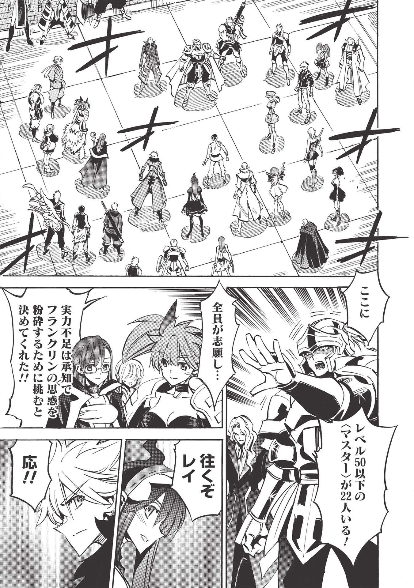 INFINITE DENDROGRAM - raw - Chapter 38 - https://jpdd.ccdd.to/JPDD/infinitedendrogram/155941/2akrtid5rwr.jpg