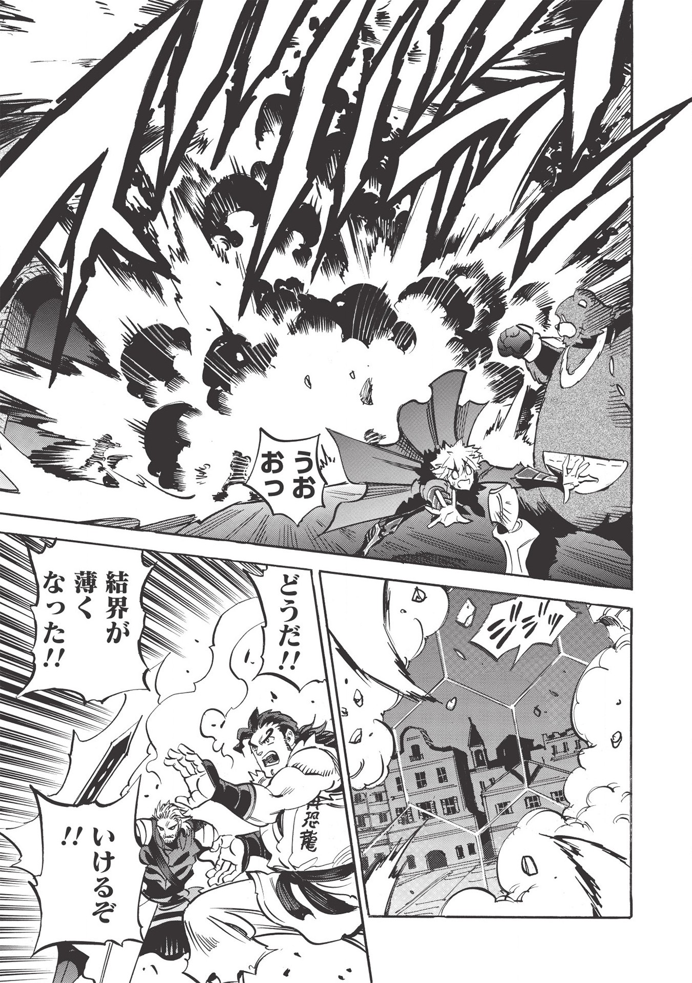INFINITE DENDROGRAM - raw - Chapter 38 - https://jpdd.ccdd.to/JPDD/infinitedendrogram/155941/2v122rn5bib.jpg