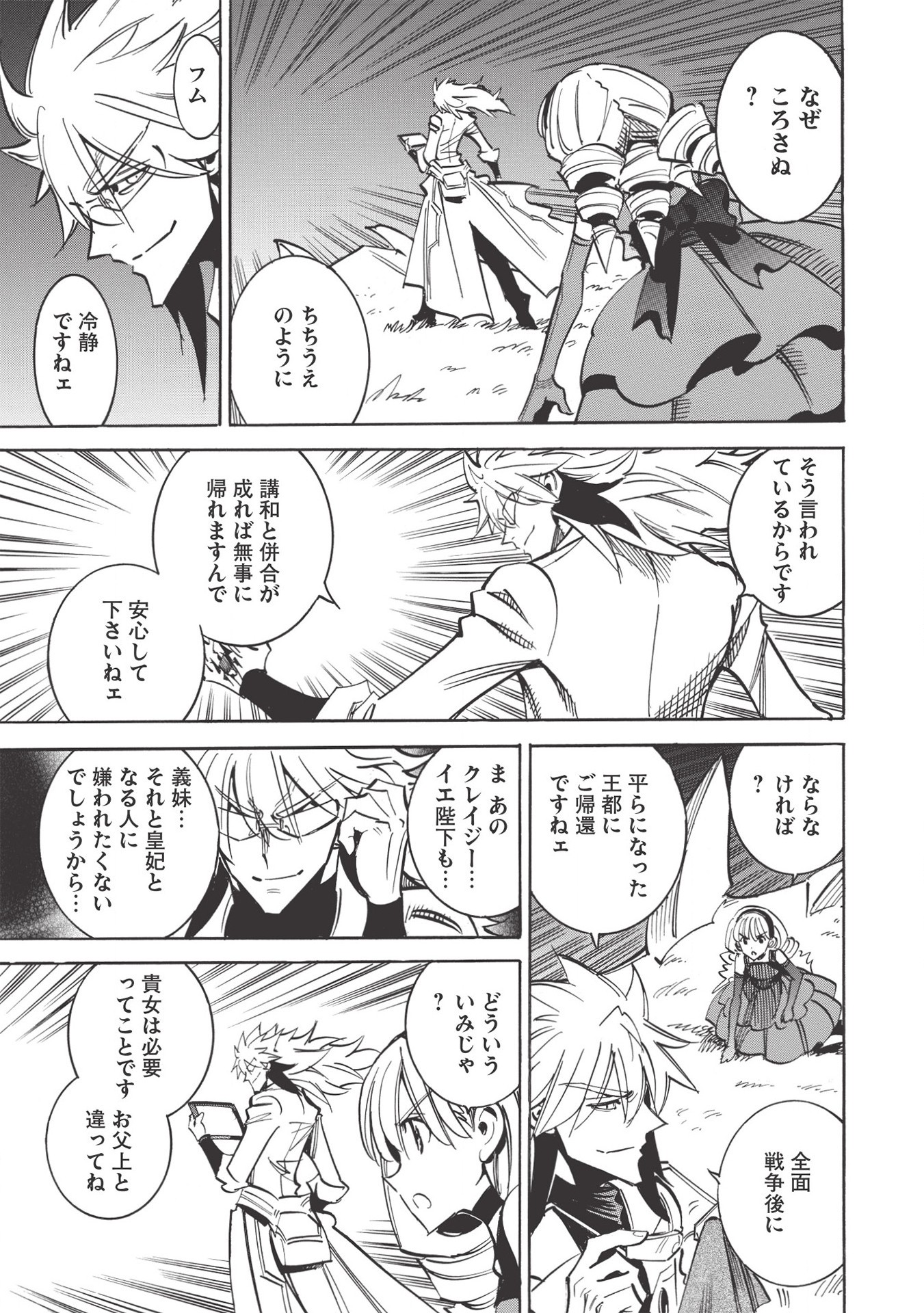 INFINITE DENDROGRAM - raw - Chapter 38 - https://jpdd.ccdd.to/JPDD/infinitedendrogram/155941/2zzynwsyqml.jpg