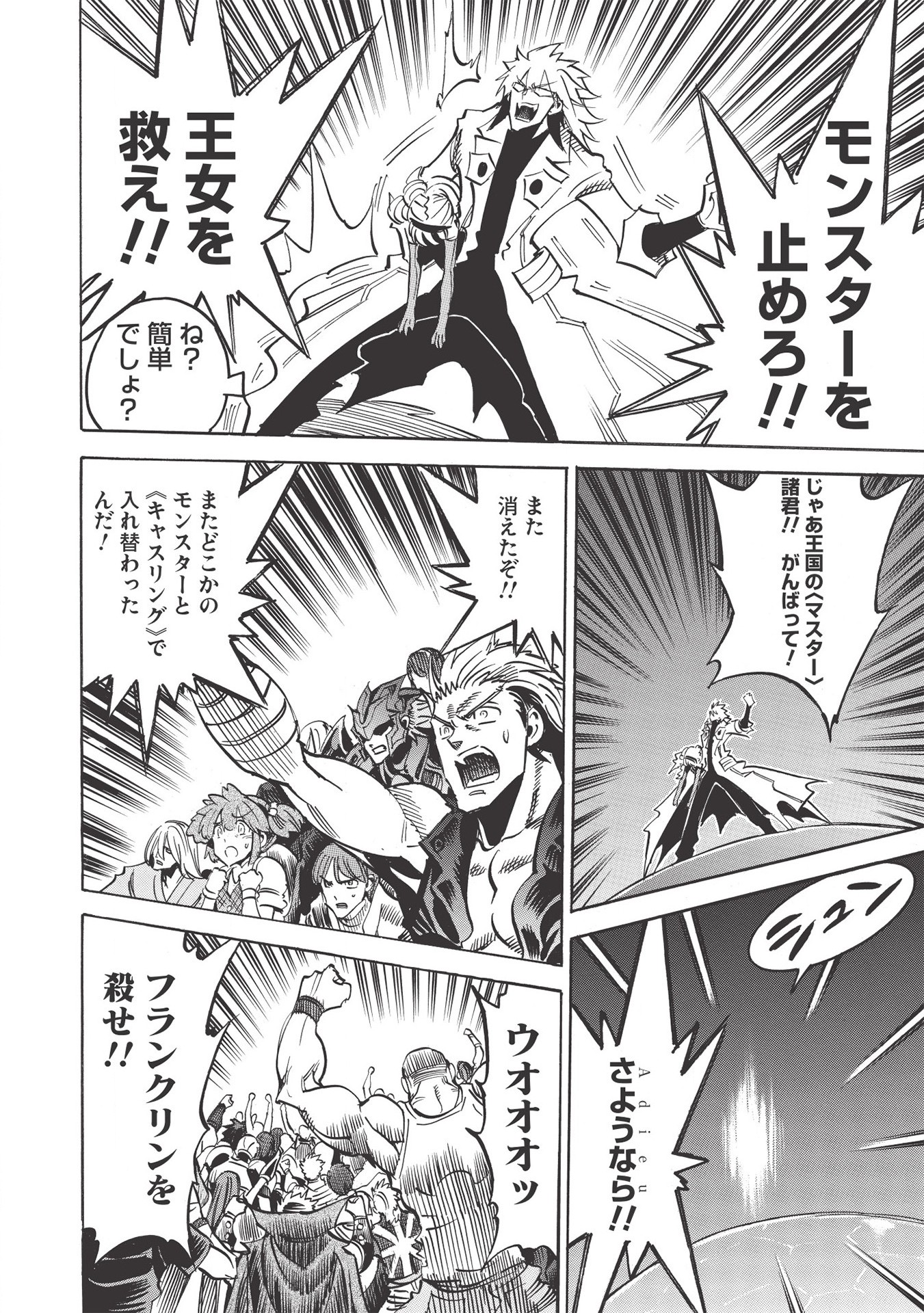 INFINITE DENDROGRAM - raw - Chapter 38 - https://jpdd.ccdd.to/JPDD/infinitedendrogram/155941/4npzmn43scr.jpg