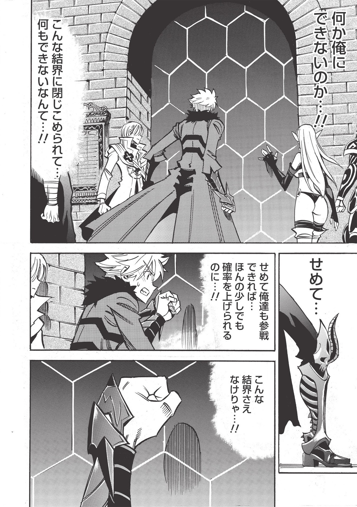 INFINITE DENDROGRAM - raw - Chapter 38 - https://jpdd.ccdd.to/JPDD/infinitedendrogram/155941/4ufothbardp.jpg