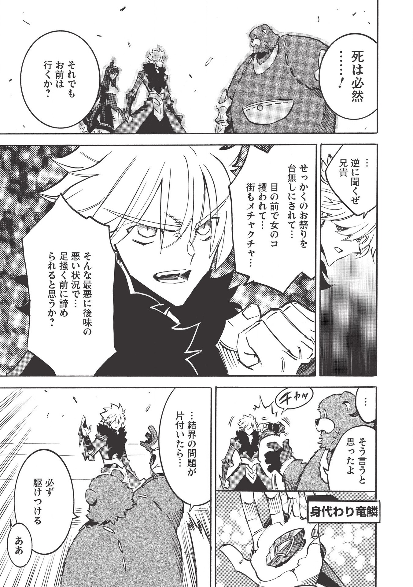 INFINITE DENDROGRAM - raw - Chapter 38 - https://jpdd.ccdd.to/JPDD/infinitedendrogram/155941/b3wuardtsmo.jpg