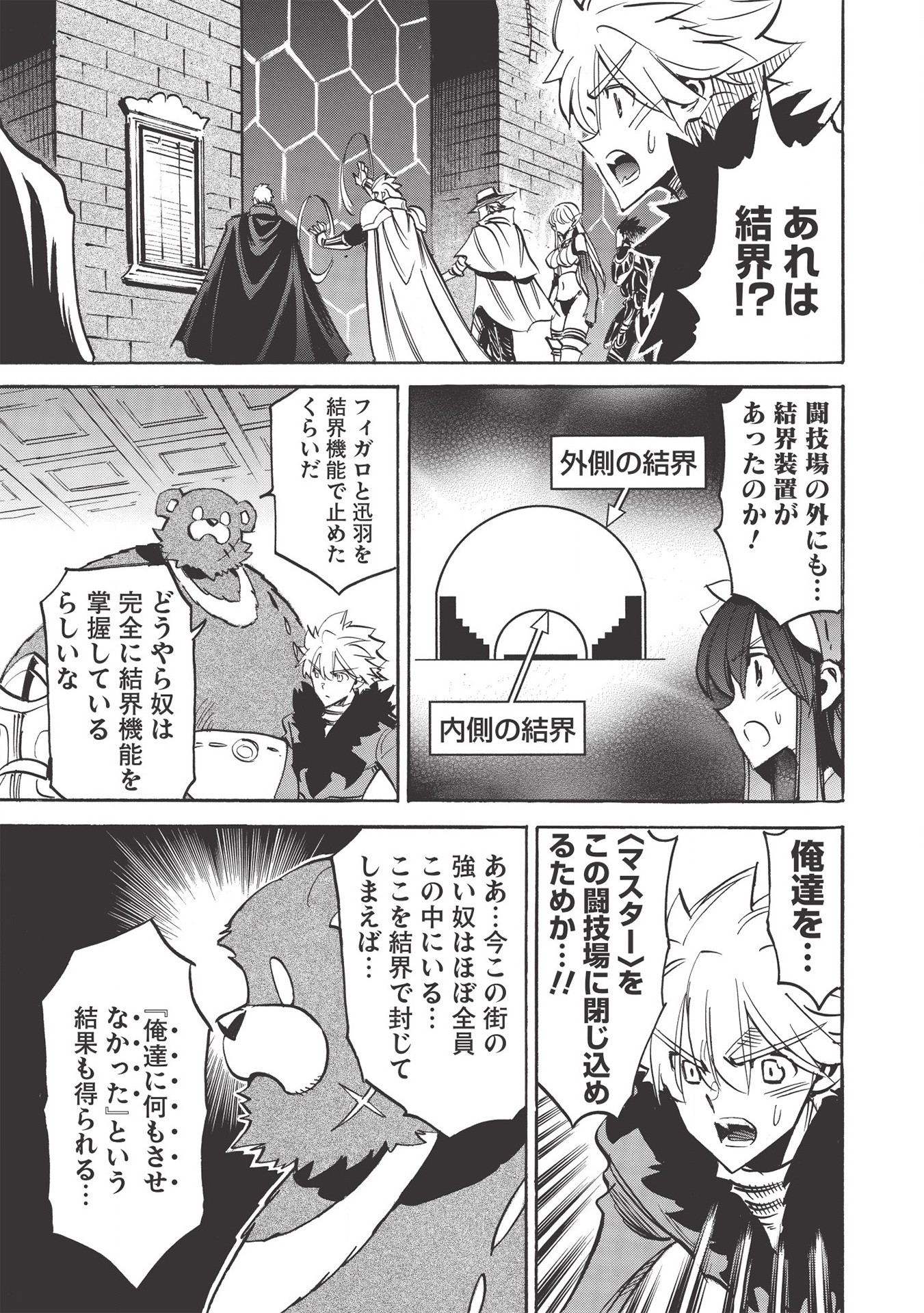INFINITE DENDROGRAM - raw - Chapter 38 - https://jpdd.ccdd.to/JPDD/infinitedendrogram/155941/bglv12dh4ob.jpg