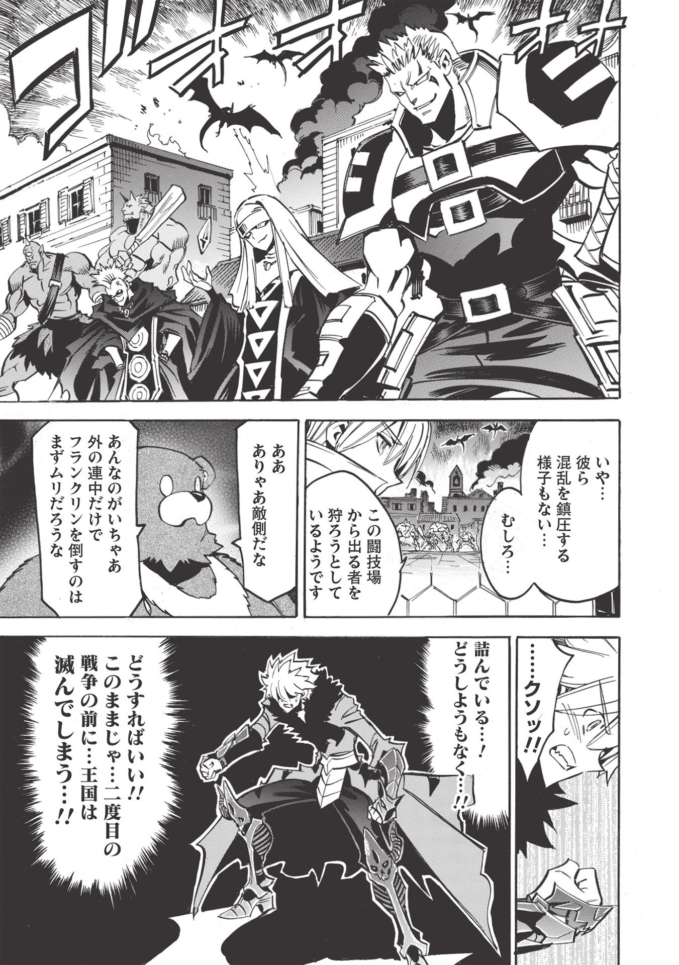 INFINITE DENDROGRAM - raw - Chapter 38 - https://jpdd.ccdd.to/JPDD/infinitedendrogram/155941/bralvgsw4hd.jpg