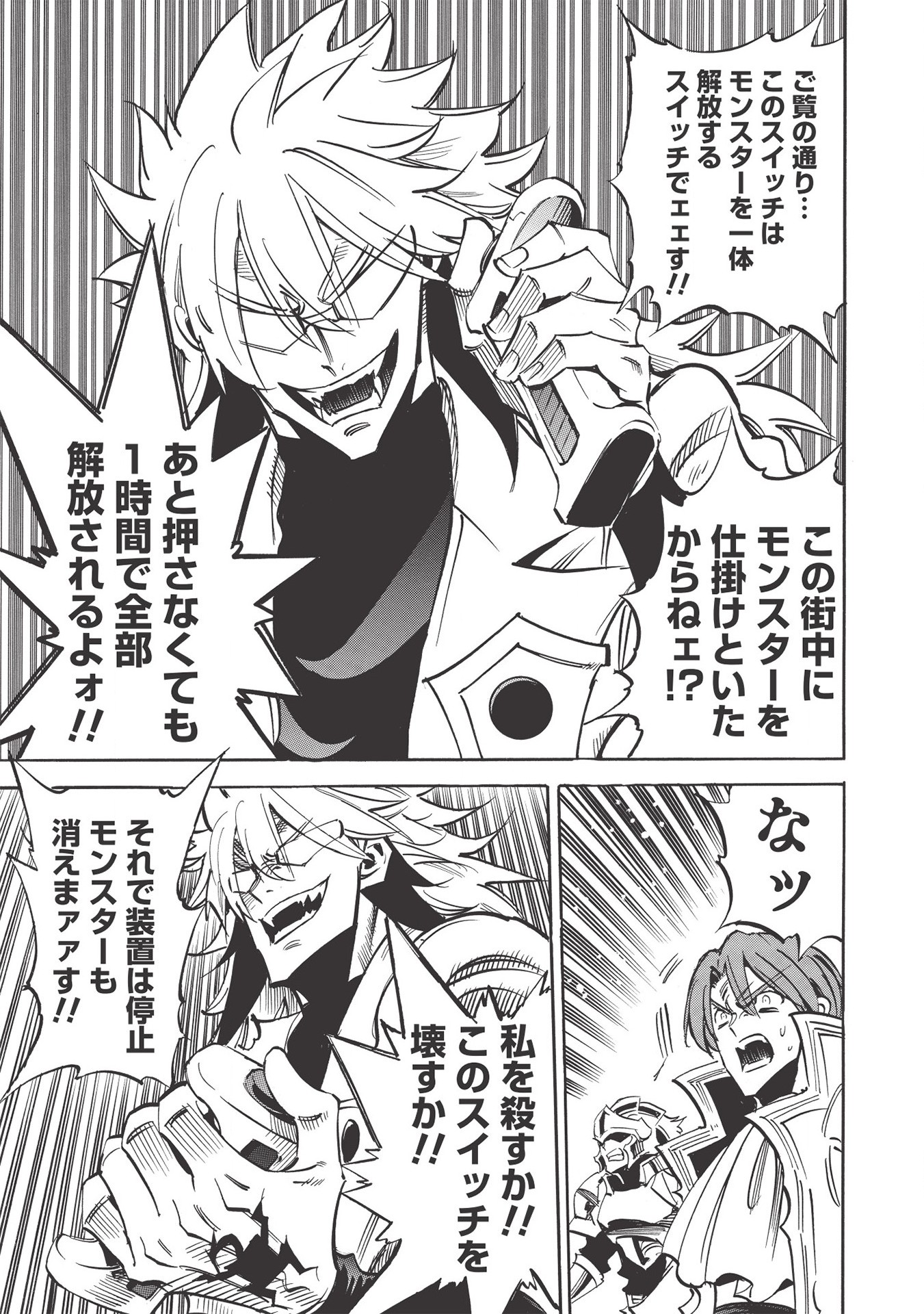 INFINITE DENDROGRAM - raw - Chapter 38 - https://jpdd.ccdd.to/JPDD/infinitedendrogram/155941/ddwwey2z4oh.jpg