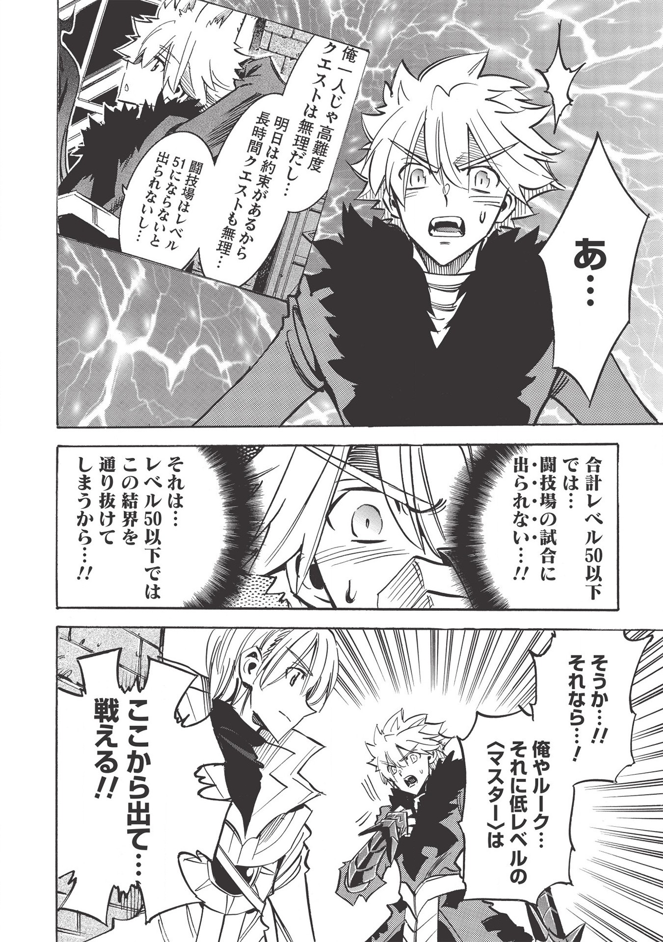 INFINITE DENDROGRAM - raw - Chapter 38 - https://jpdd.ccdd.to/JPDD/infinitedendrogram/155941/lgxcvistvjd.jpg