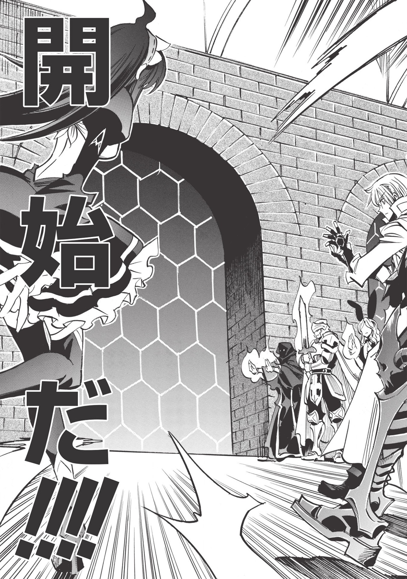 INFINITE DENDROGRAM - raw - Chapter 38 - https://jpdd.ccdd.to/JPDD/infinitedendrogram/155941/mexvswtknwu.jpg