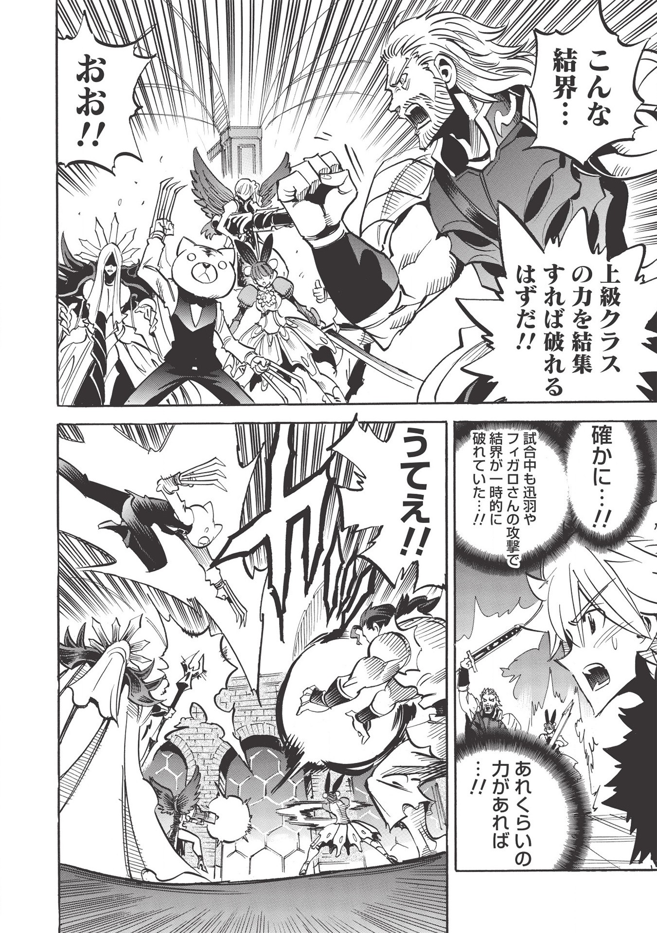 INFINITE DENDROGRAM - raw - Chapter 38 - https://jpdd.ccdd.to/JPDD/infinitedendrogram/155941/mvsmfryoaz0.jpg