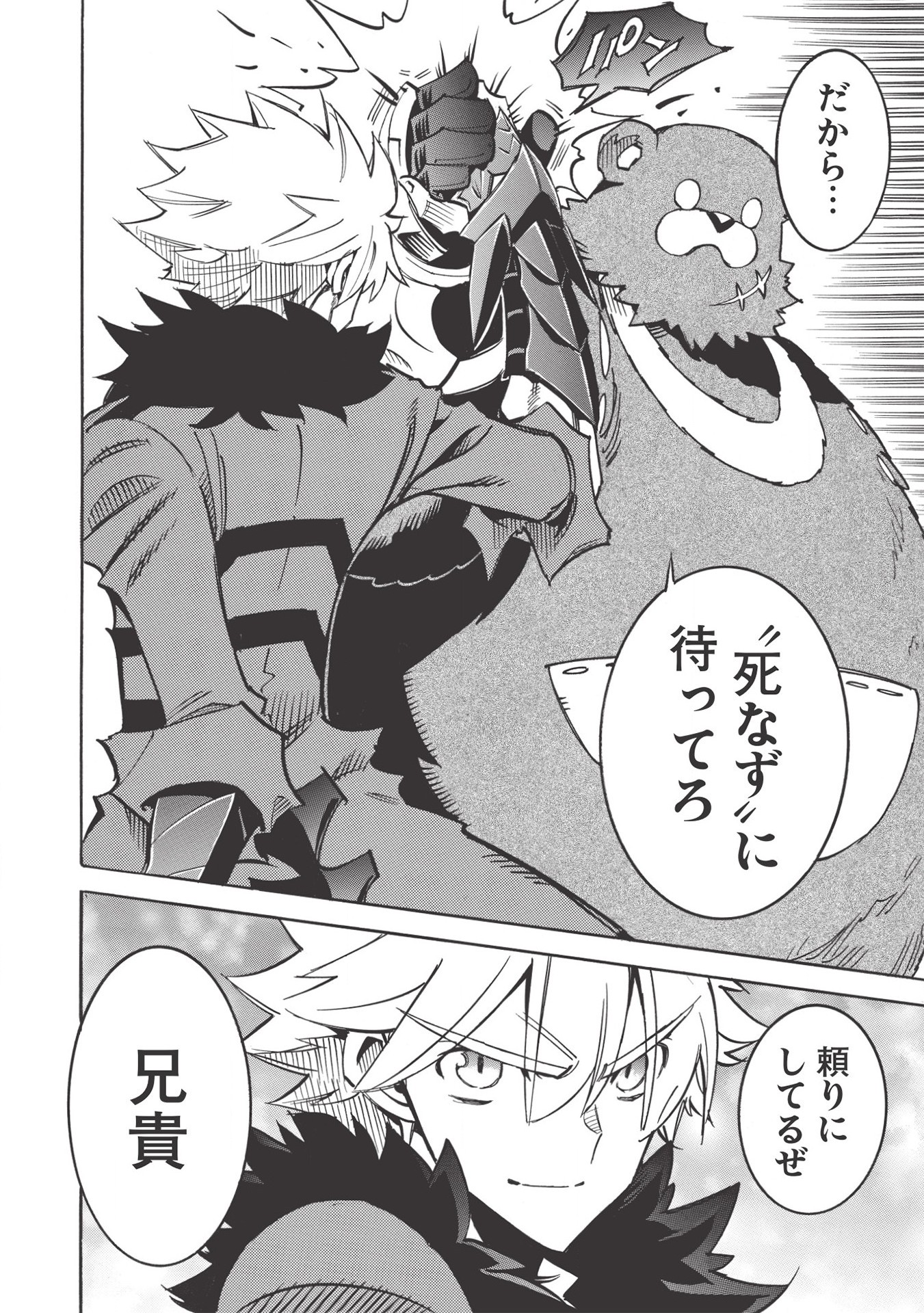 INFINITE DENDROGRAM - raw - Chapter 38 - https://jpdd.ccdd.to/JPDD/infinitedendrogram/155941/q1nsdrtigvi.jpg
