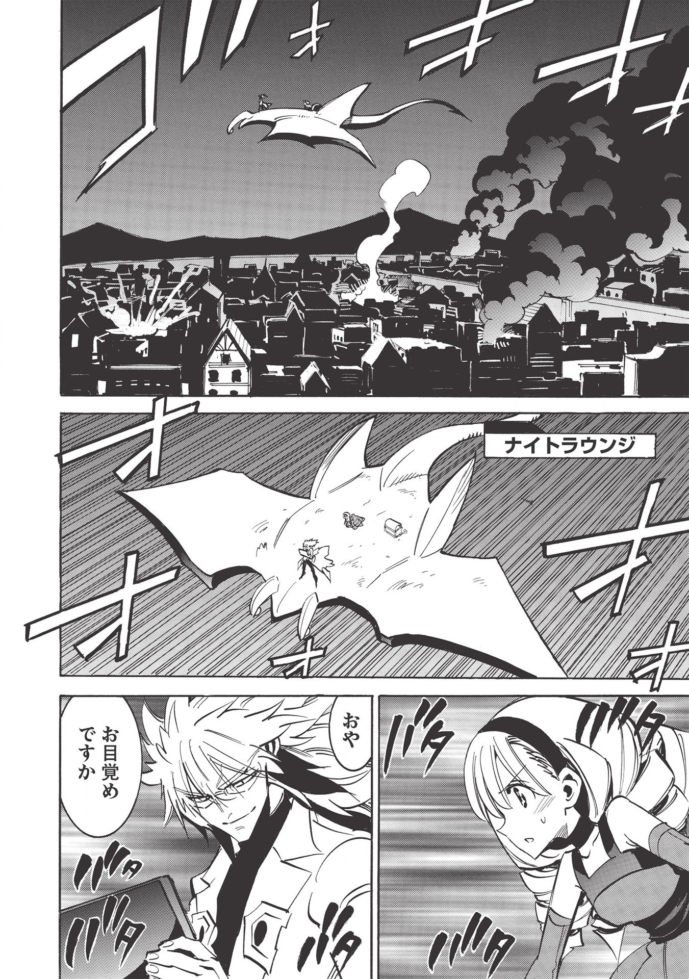 INFINITE DENDROGRAM - raw - Chapter 38 - https://jpdd.ccdd.to/JPDD/infinitedendrogram/155941/q32fh1xewsj.jpg