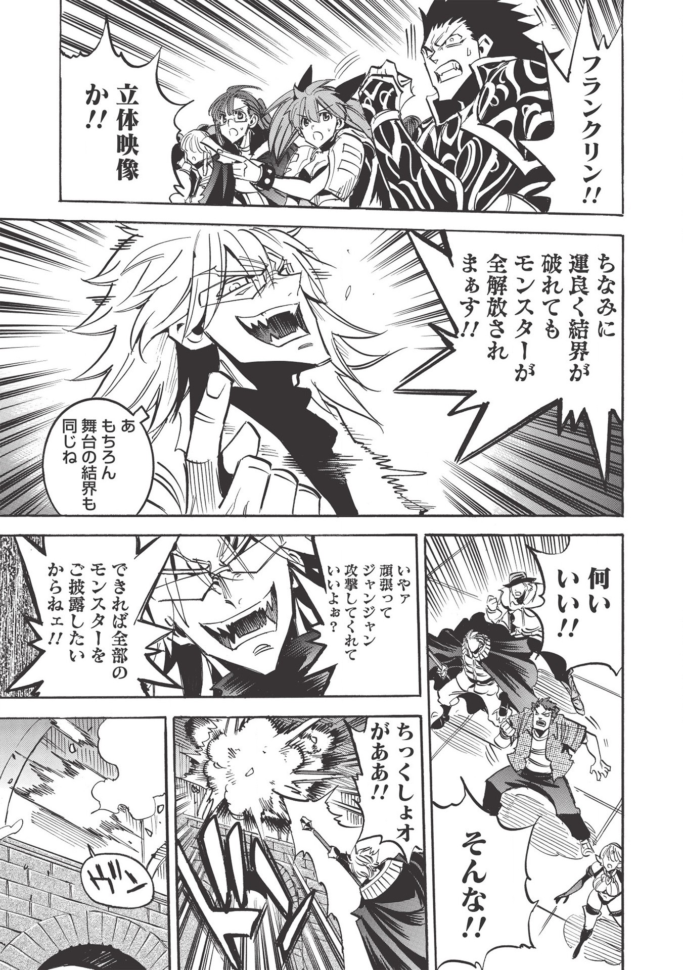 INFINITE DENDROGRAM - raw - Chapter 38 - https://jpdd.ccdd.to/JPDD/infinitedendrogram/155941/qczyvcirlae.jpg
